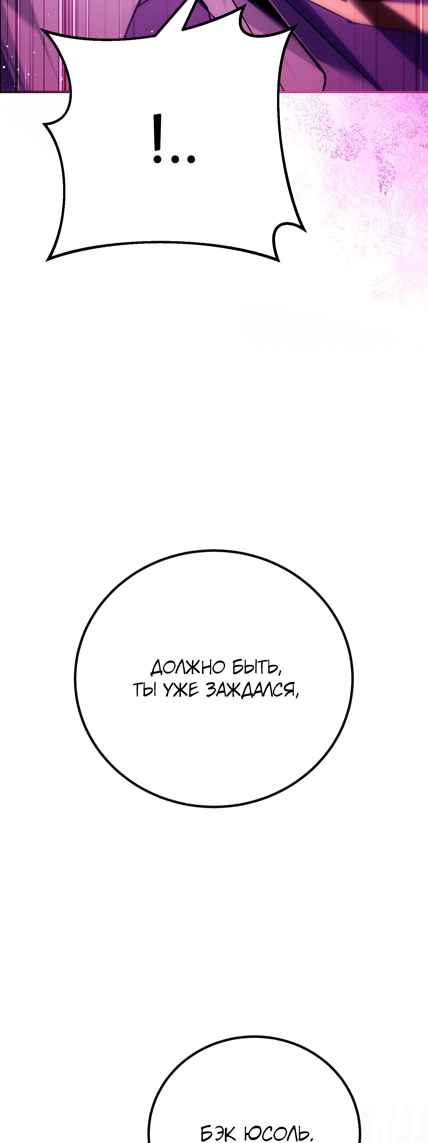 Манга Гений телепортации в магической академии - Глава 89 Страница 69