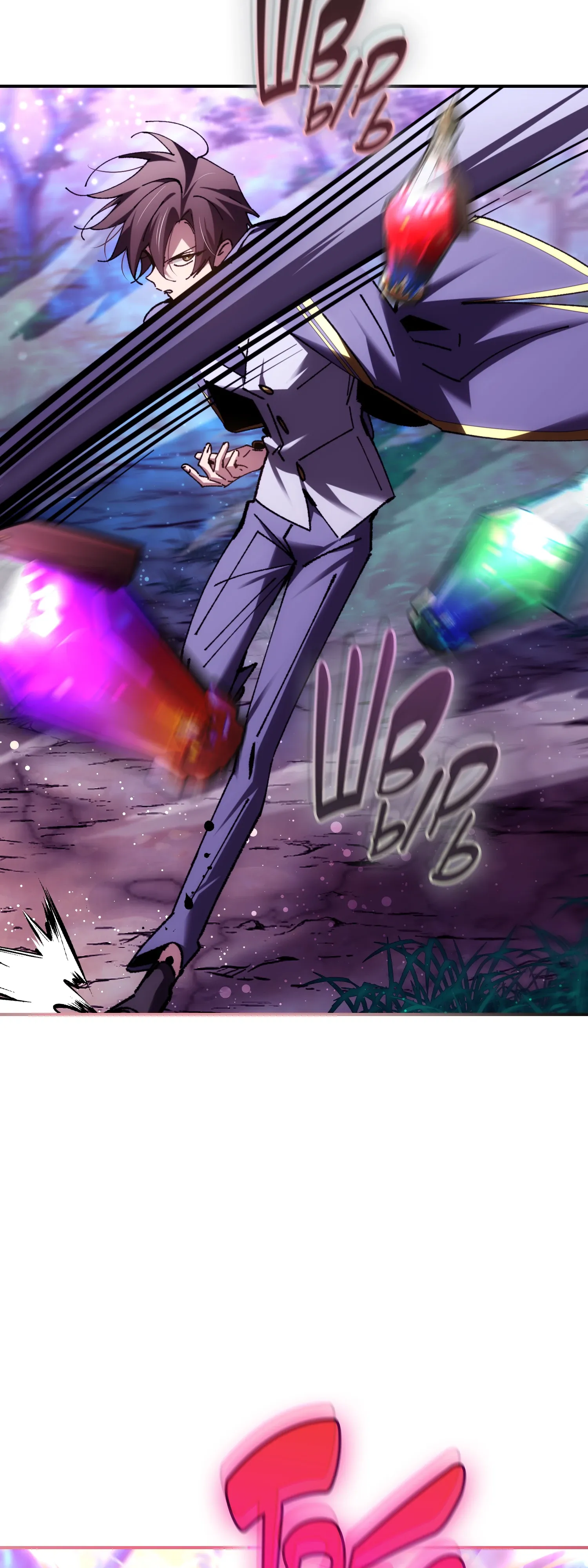 Манга Гений телепортации в магической академии - Глава 89 Страница 41