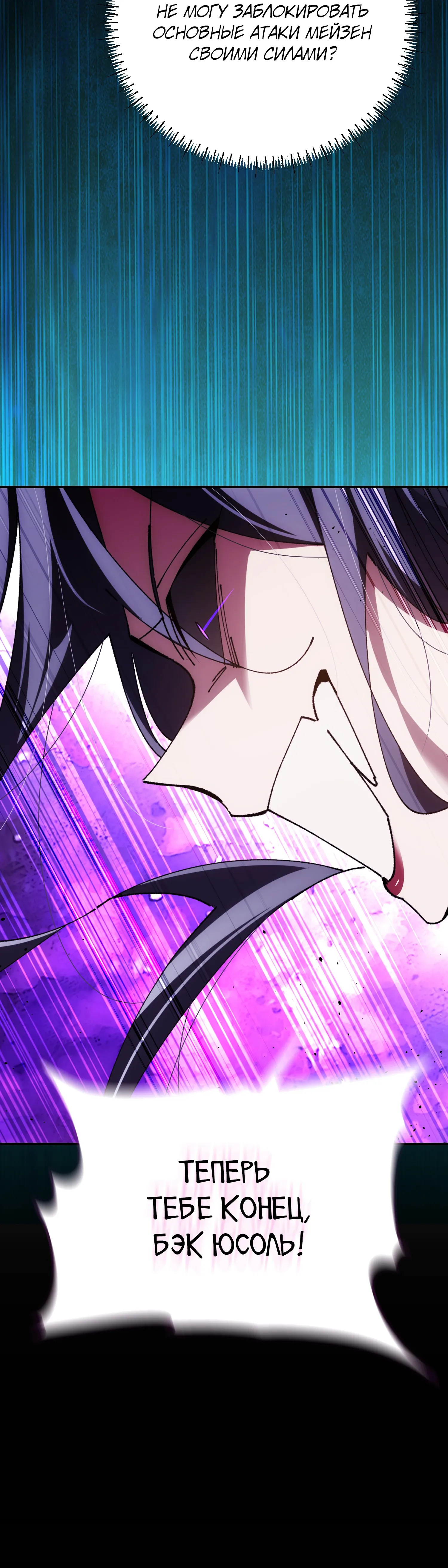 Манга Гений телепортации в магической академии - Глава 89 Страница 66