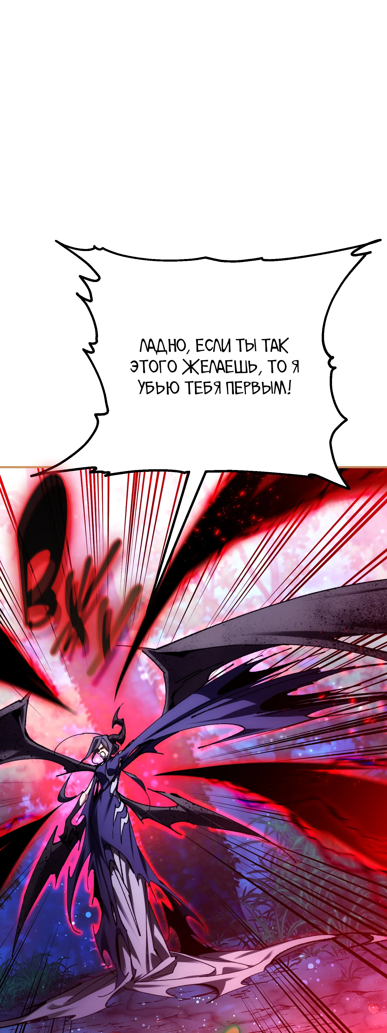 Манга Гений телепортации в магической академии - Глава 89 Страница 49