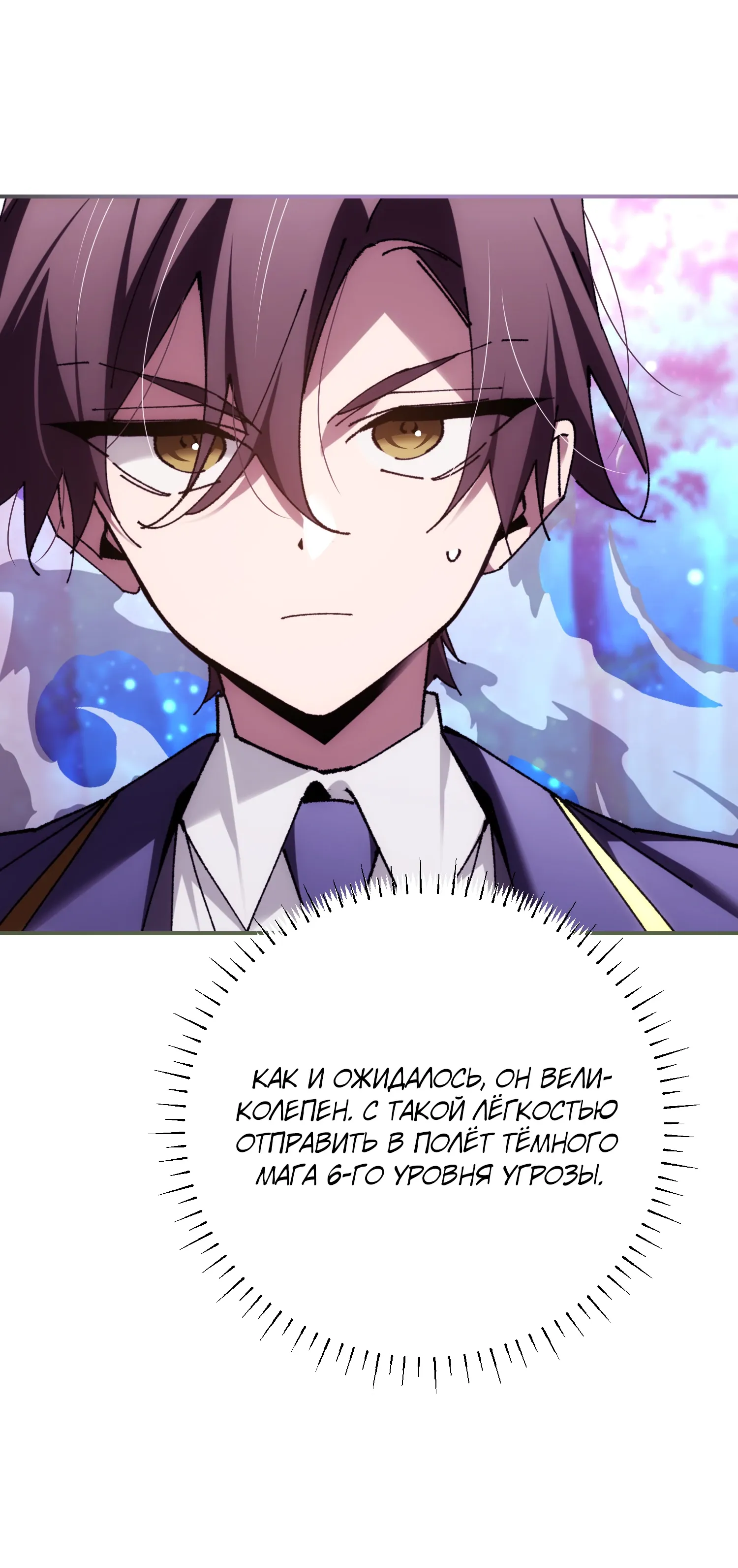 Манга Гений телепортации в магической академии - Глава 89 Страница 24