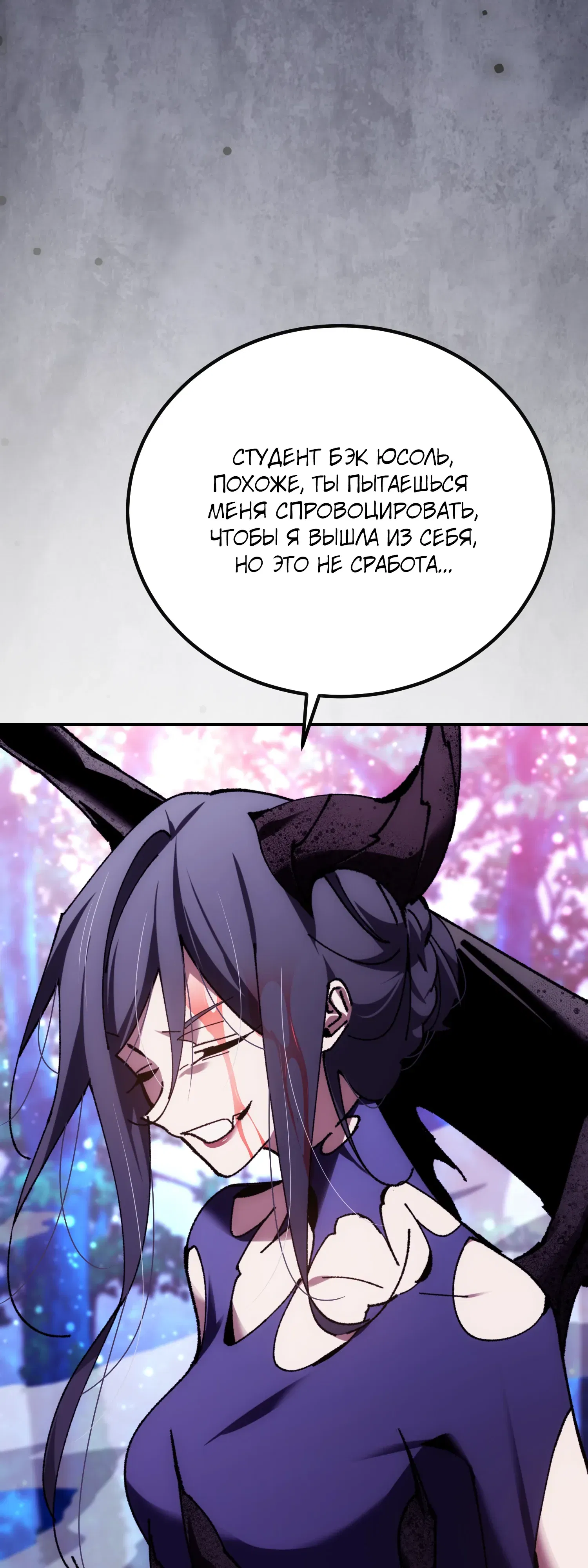 Манга Гений телепортации в магической академии - Глава 89 Страница 46