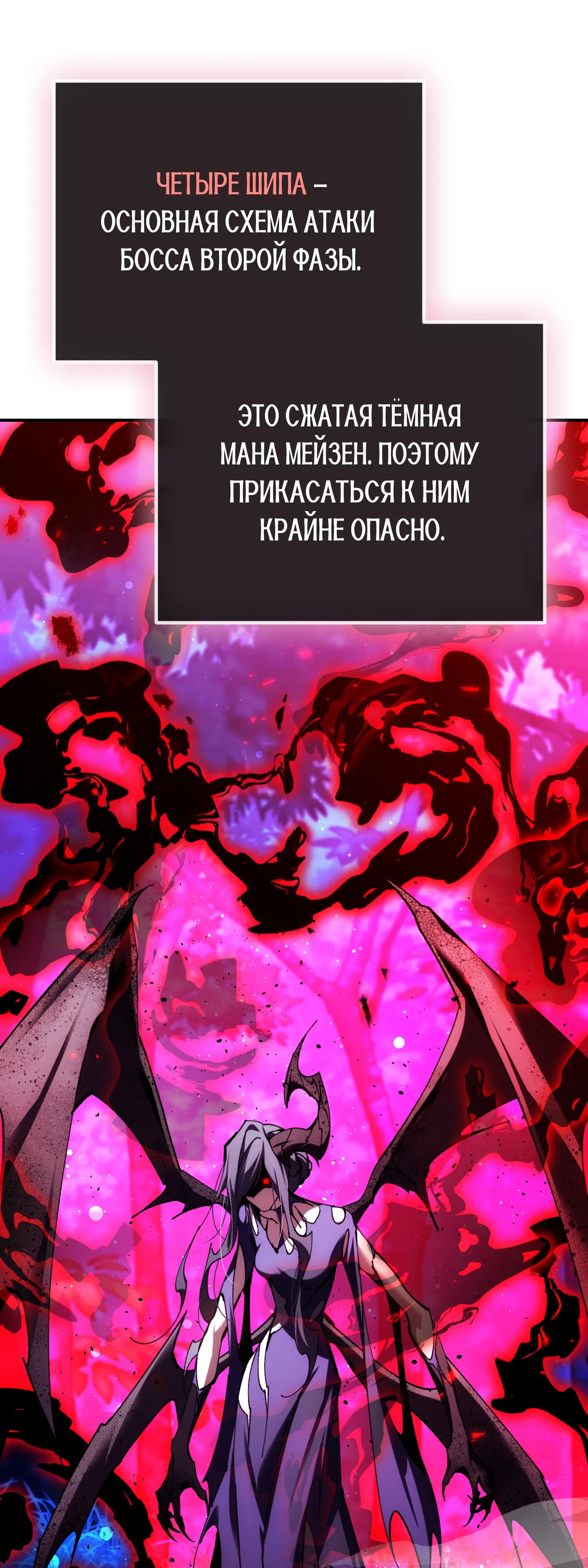 Манга Гений телепортации в магической академии - Глава 89 Страница 33