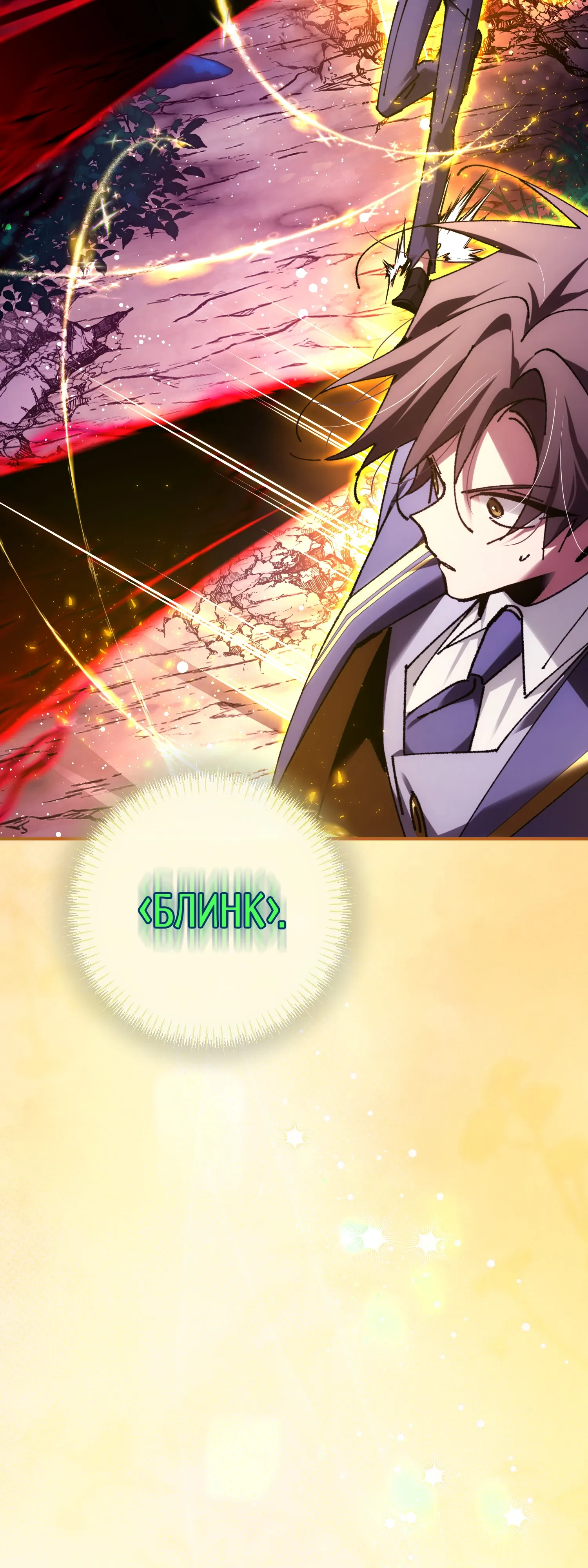 Манга Гений телепортации в магической академии - Глава 89 Страница 51