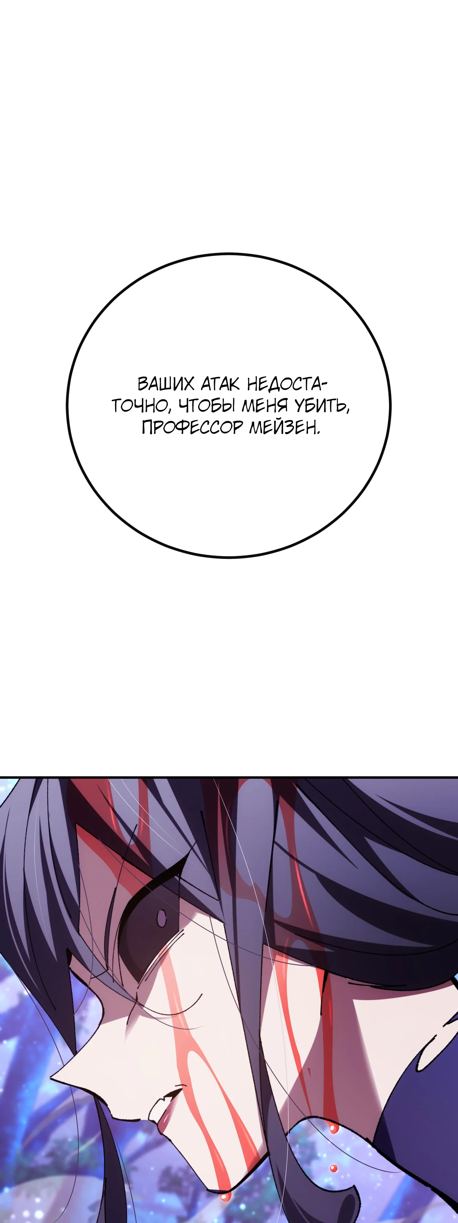 Манга Гений телепортации в магической академии - Глава 89 Страница 43