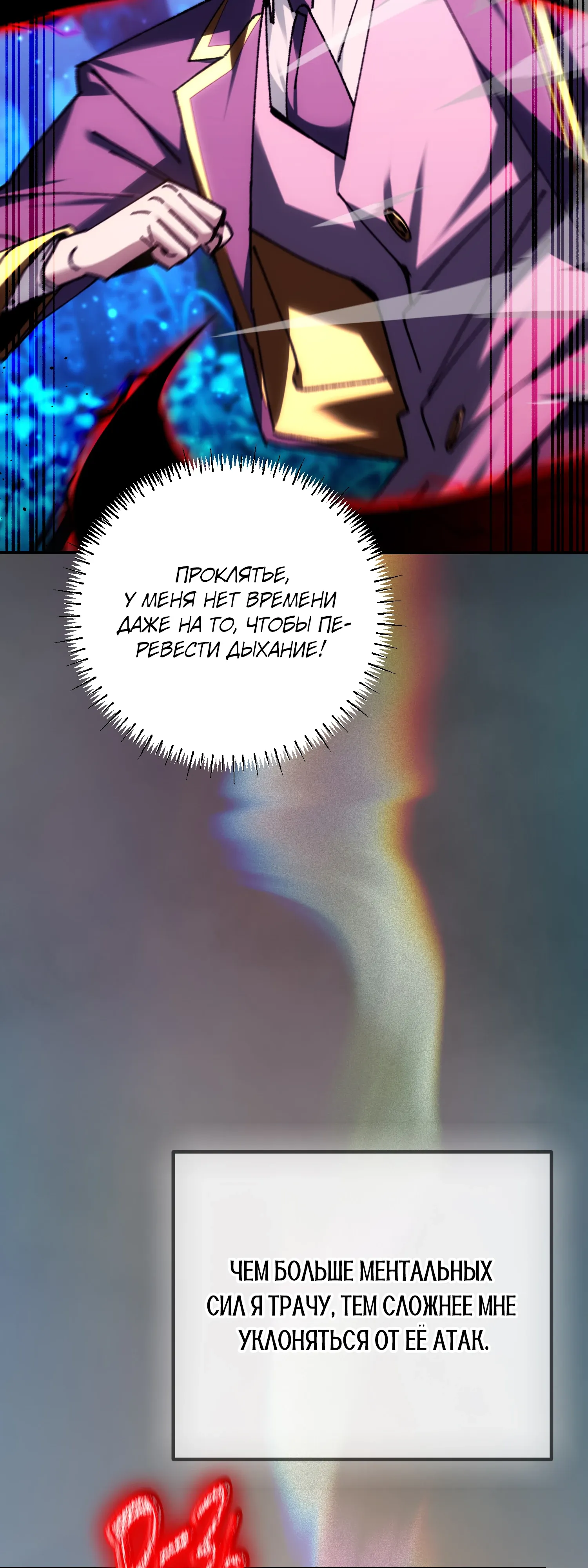 Манга Гений телепортации в магической академии - Глава 89 Страница 59