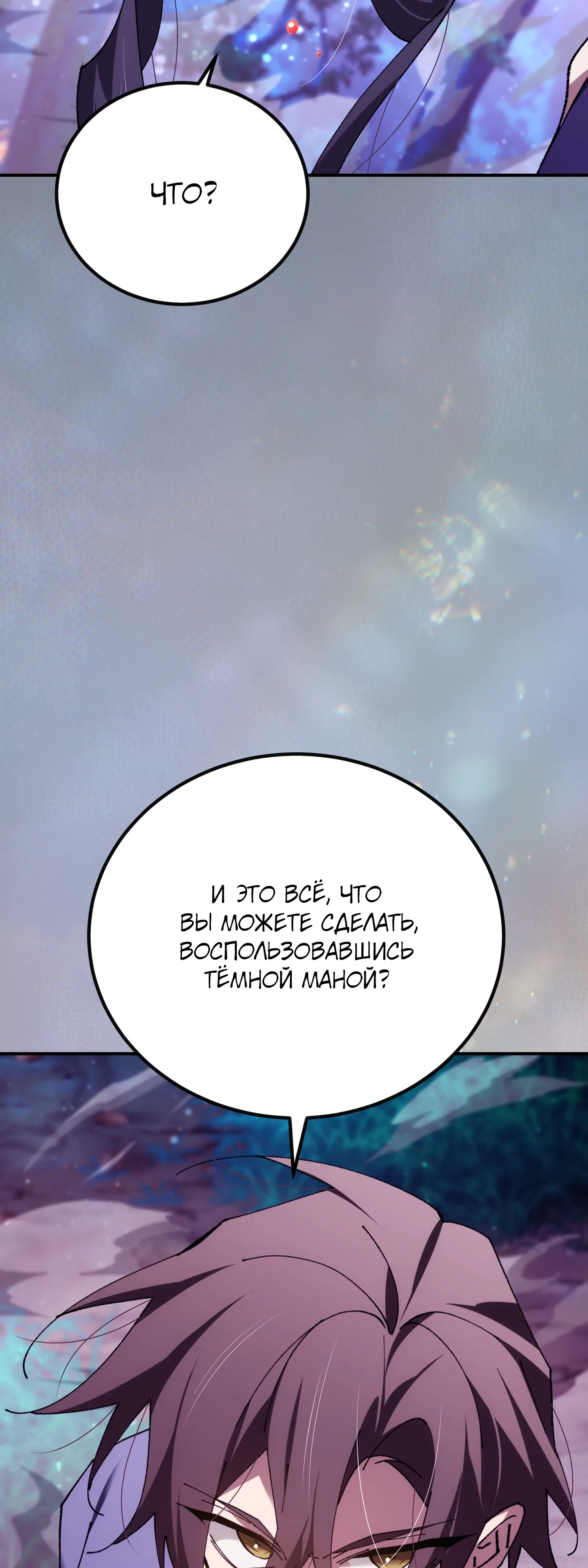 Манга Гений телепортации в магической академии - Глава 89 Страница 44