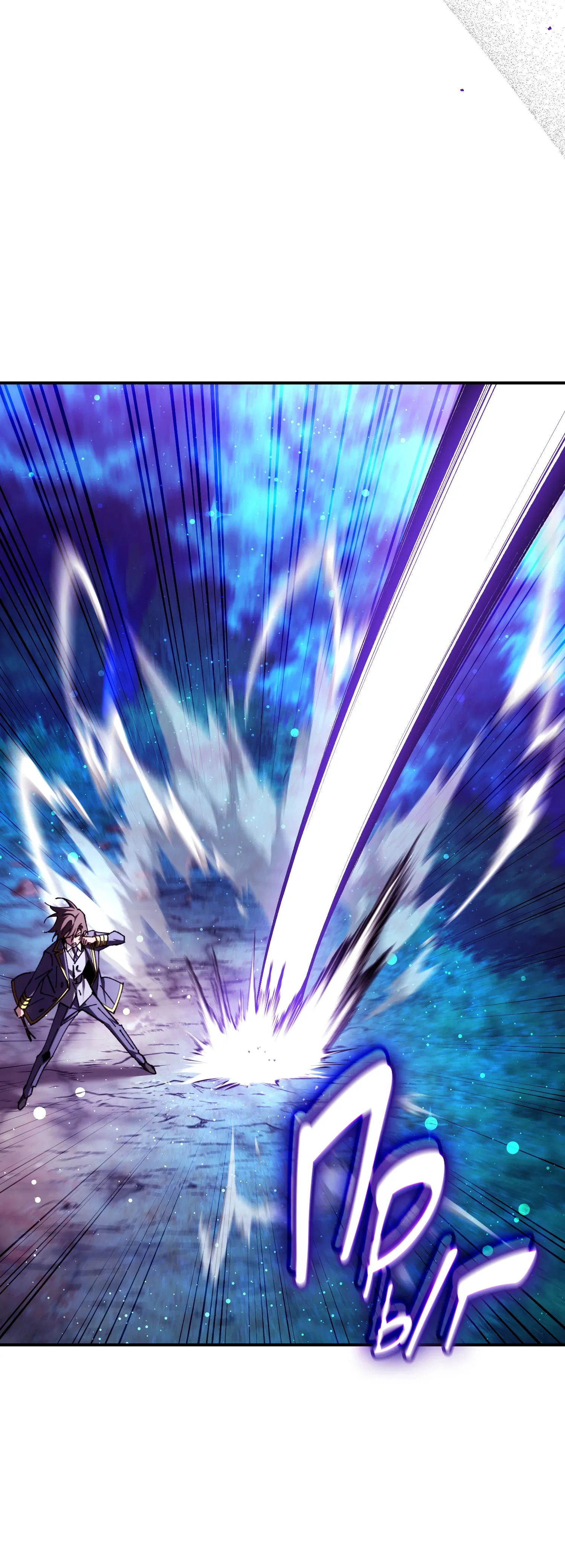 Манга Гений телепортации в магической академии - Глава 89 Страница 11