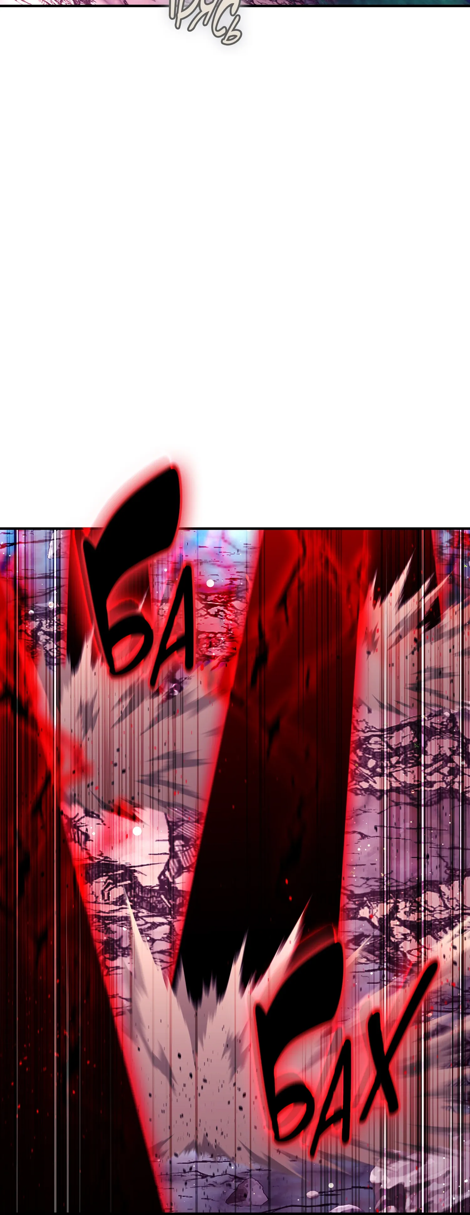 Манга Гений телепортации в магической академии - Глава 90 Страница 34