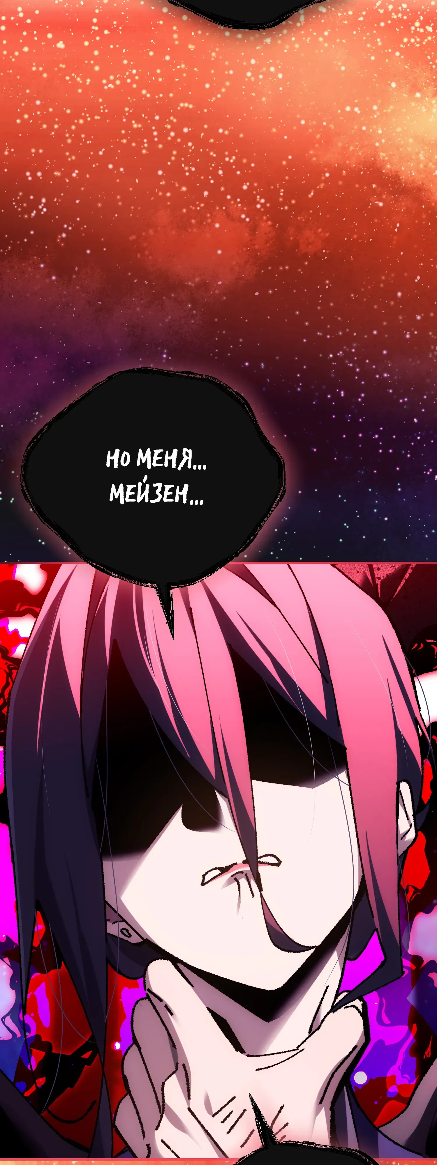 Манга Гений телепортации в магической академии - Глава 90 Страница 20