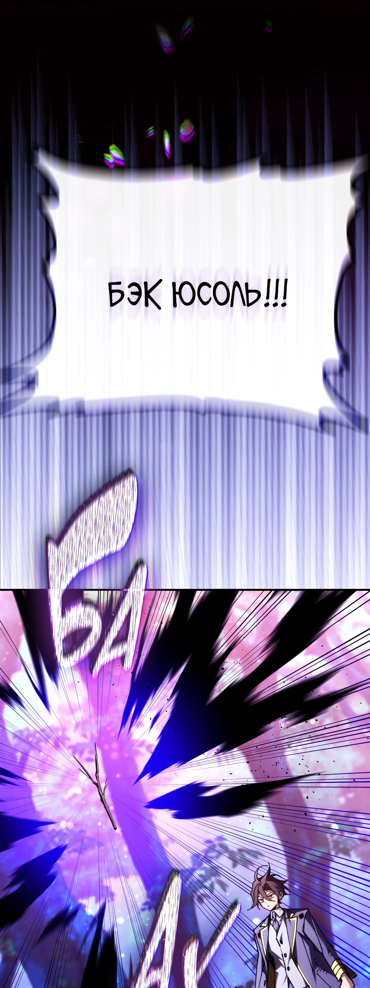 Манга Гений телепортации в магической академии - Глава 90 Страница 59