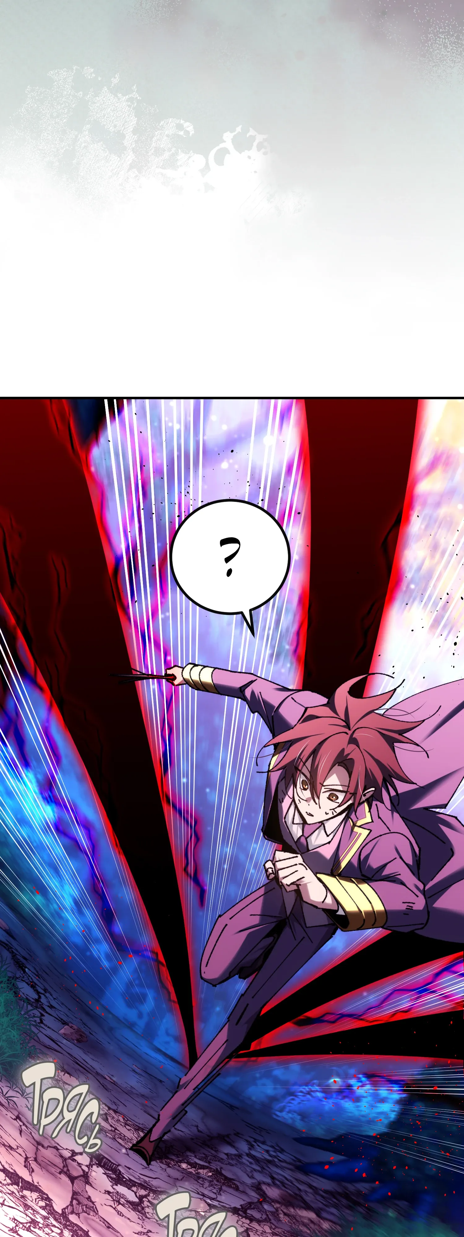 Манга Гений телепортации в магической академии - Глава 90 Страница 33