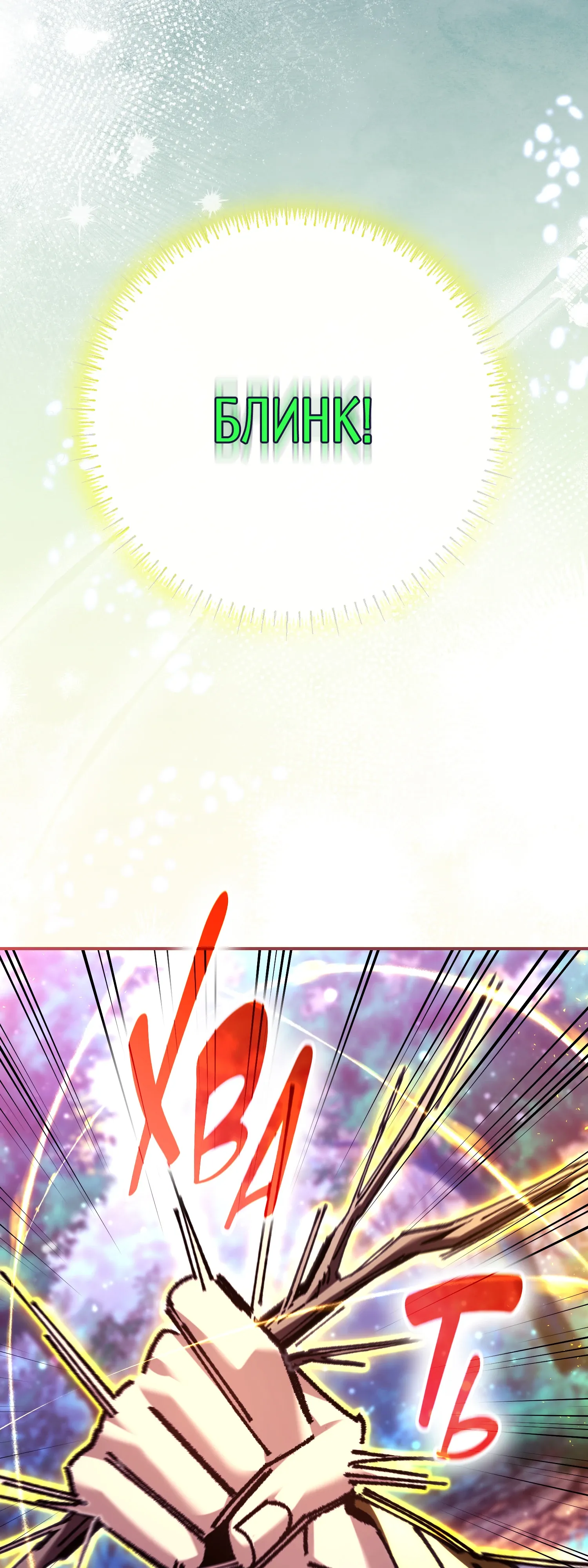 Манга Гений телепортации в магической академии - Глава 90 Страница 49