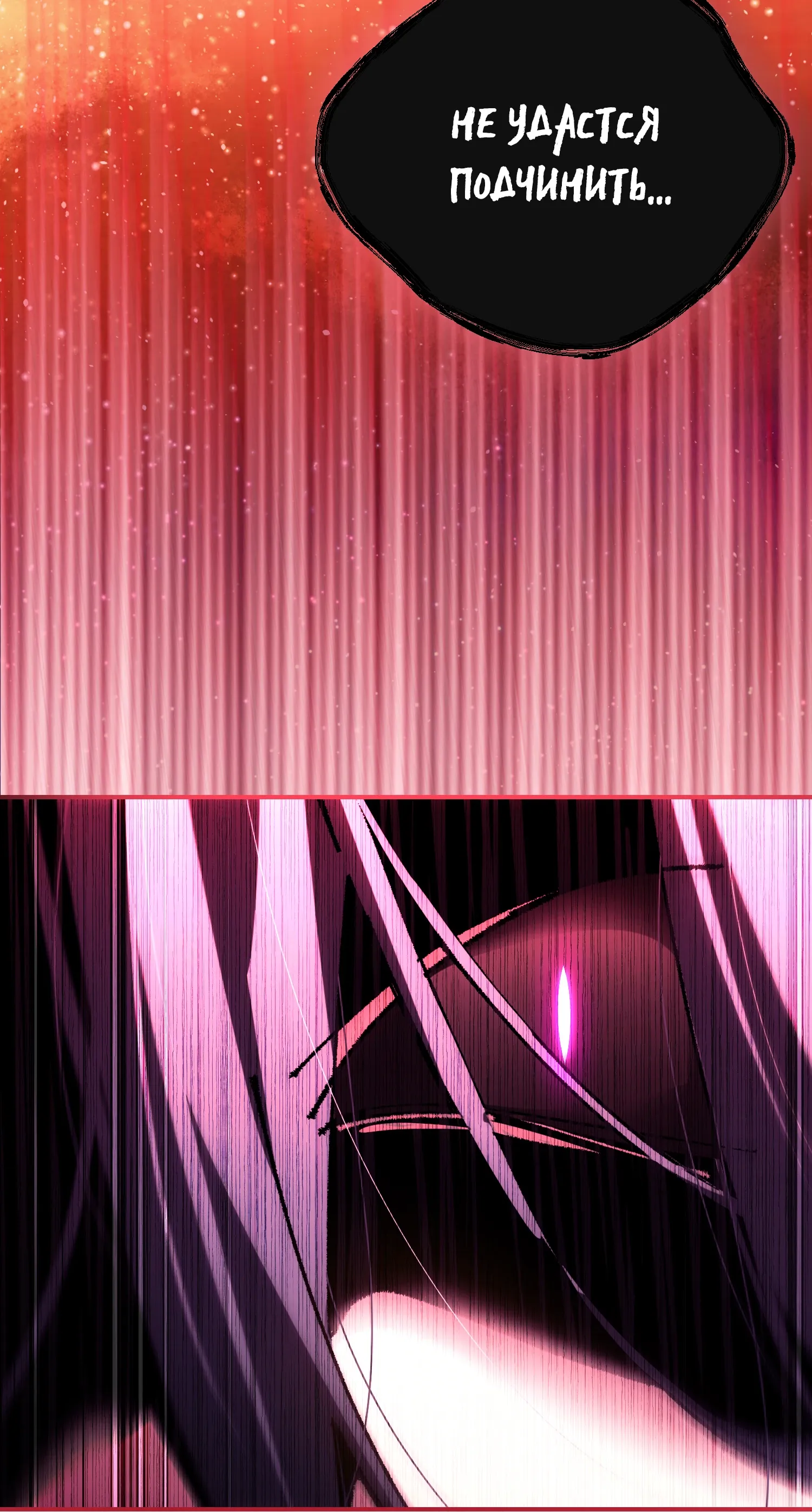 Манга Гений телепортации в магической академии - Глава 90 Страница 21