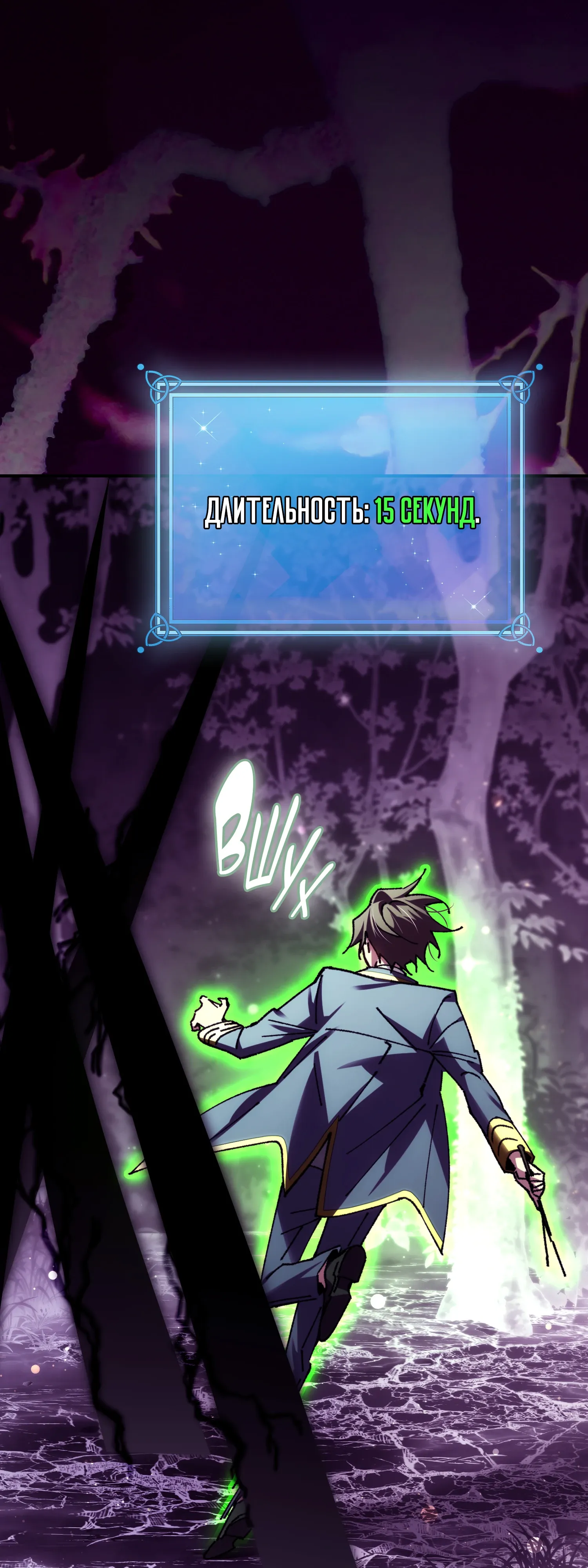 Манга Гений телепортации в магической академии - Глава 90 Страница 40