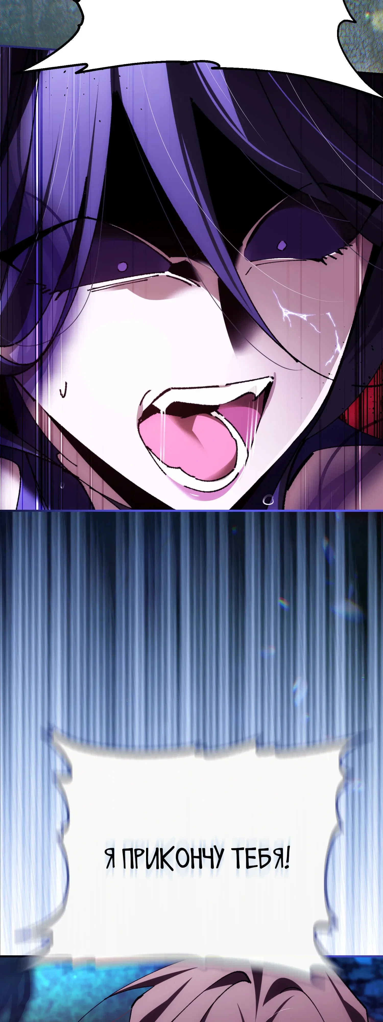 Манга Гений телепортации в магической академии - Глава 90 Страница 56