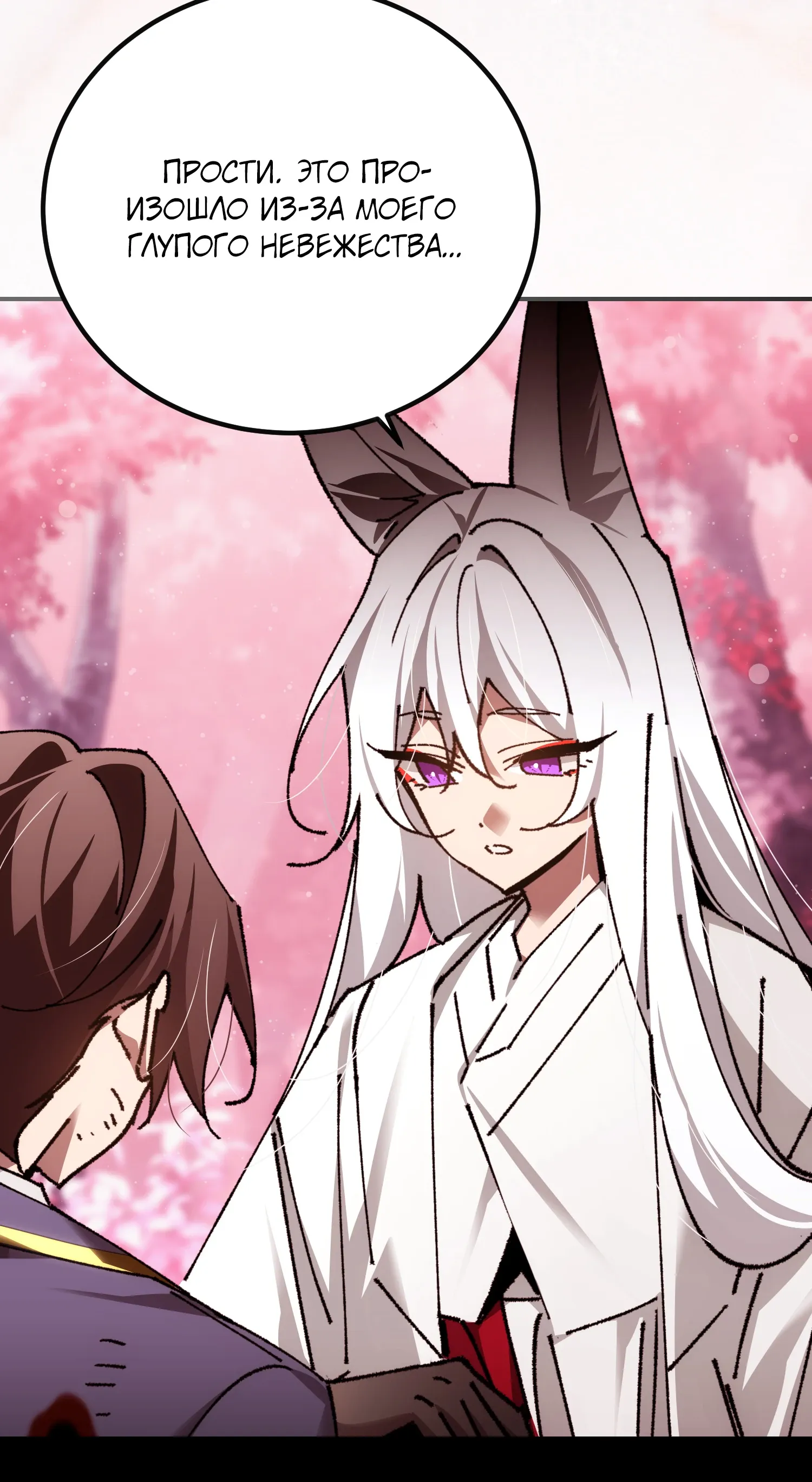 Манга Гений телепортации в магической академии - Глава 90 Страница 69