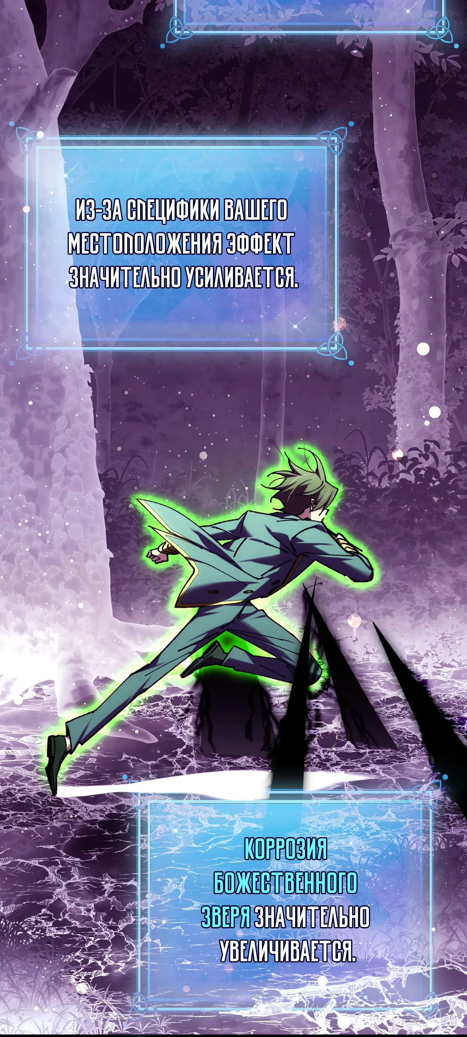 Манга Гений телепортации в магической академии - Глава 90 Страница 39