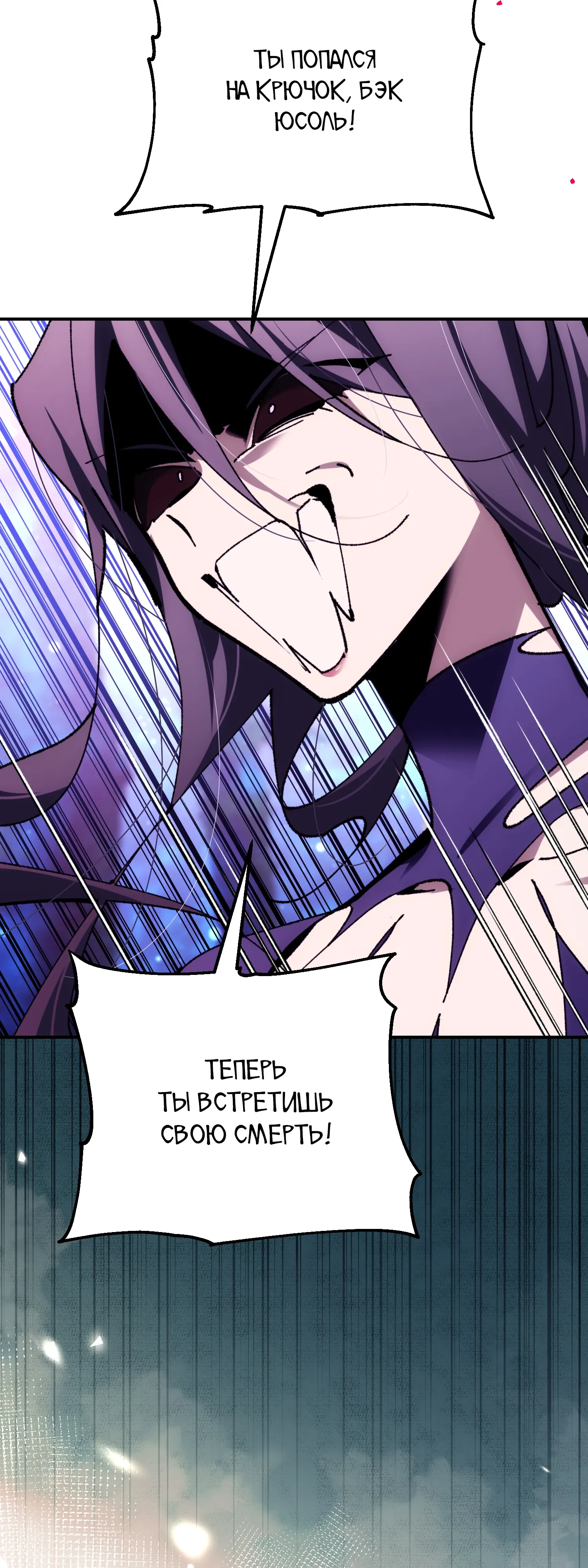 Манга Гений телепортации в магической академии - Глава 90 Страница 36