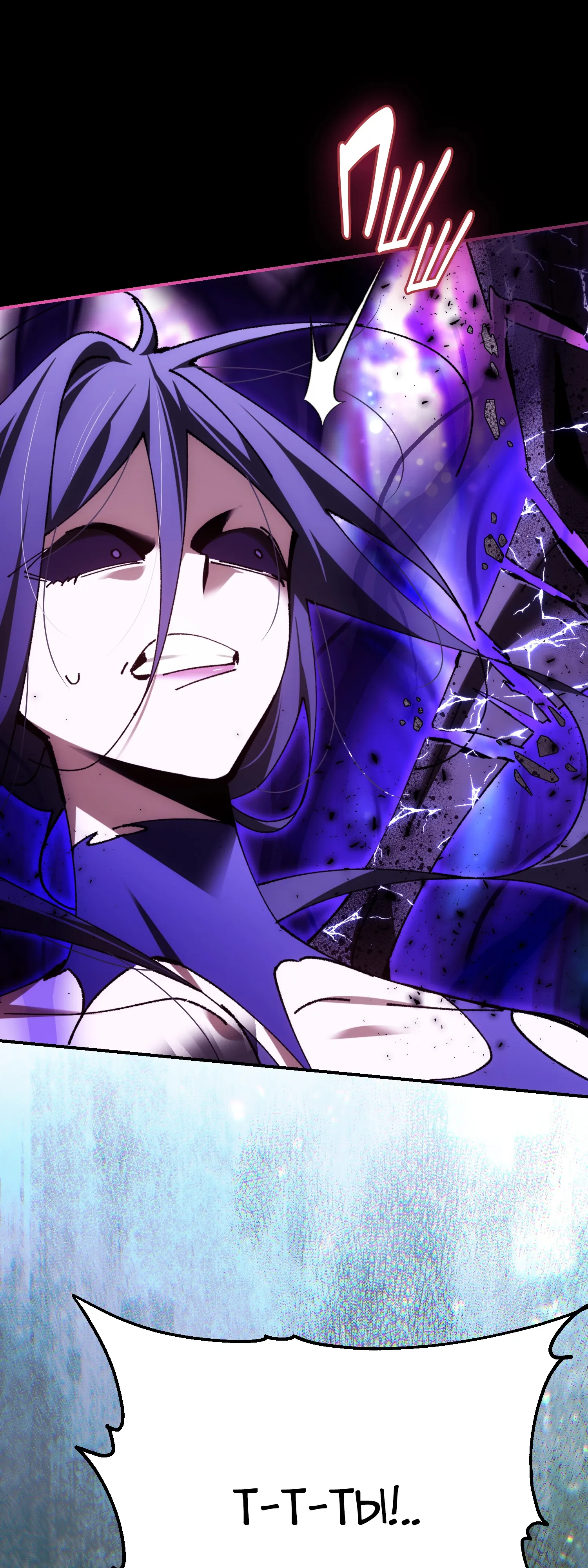 Манга Гений телепортации в магической академии - Глава 90 Страница 55