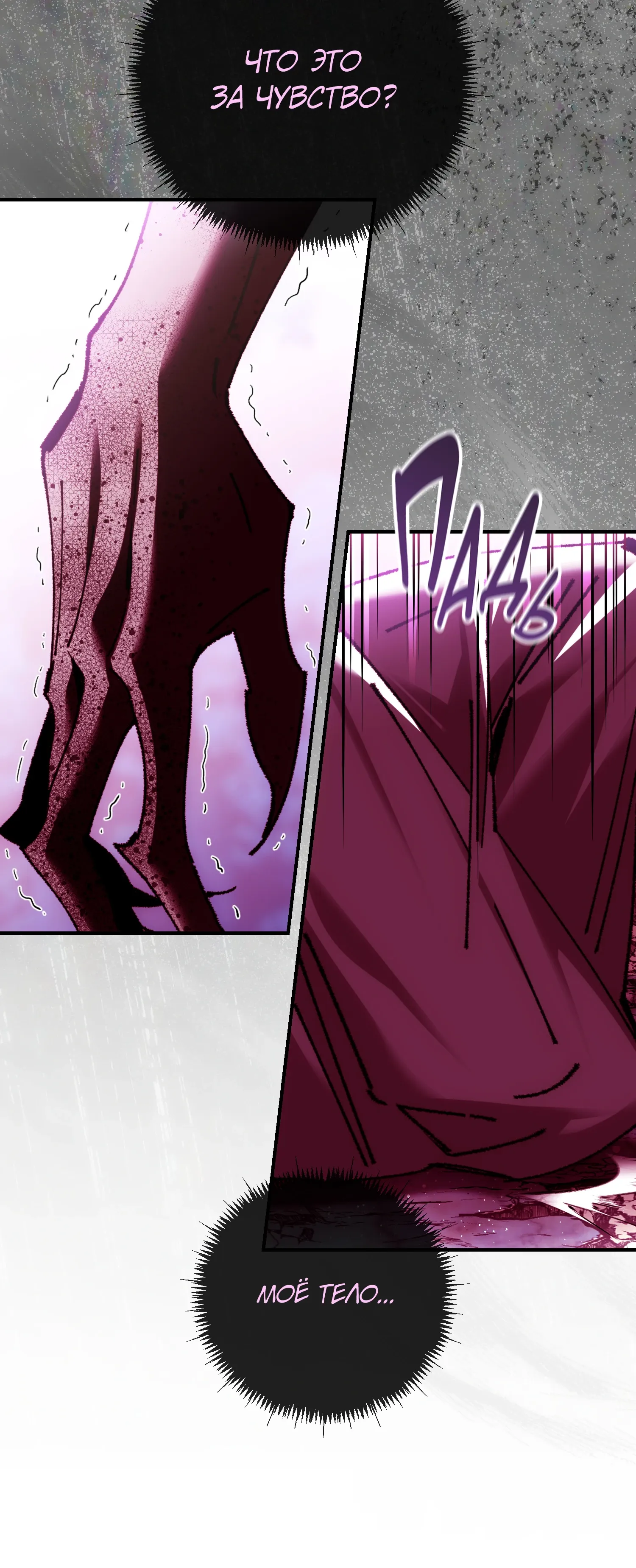 Манга Гений телепортации в магической академии - Глава 90 Страница 14