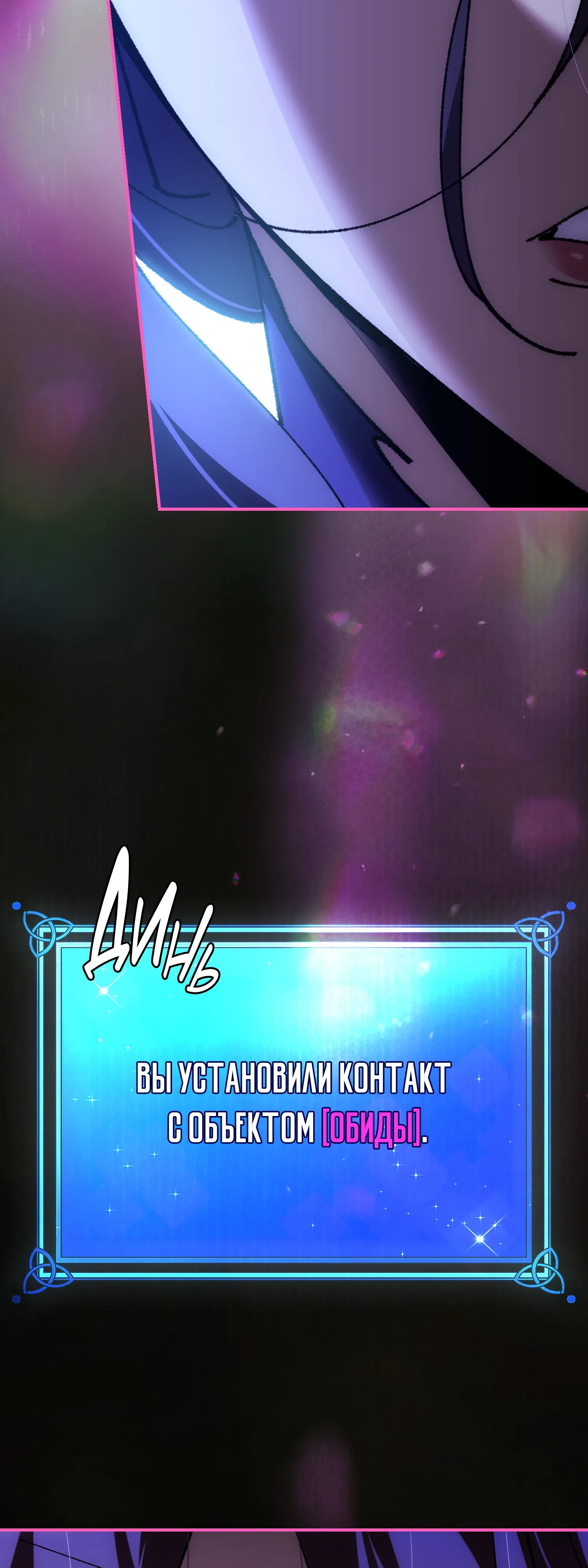 Манга Гений телепортации в магической академии - Глава 90 Страница 52