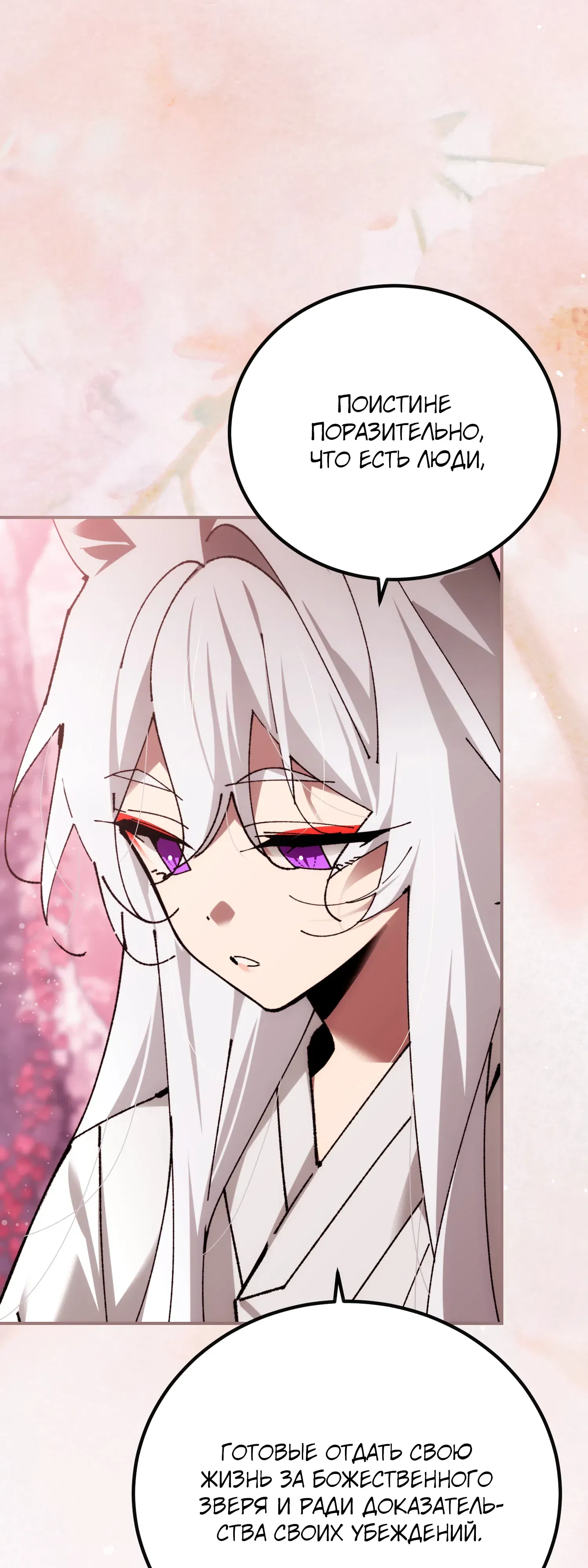 Манга Гений телепортации в магической академии - Глава 90 Страница 72