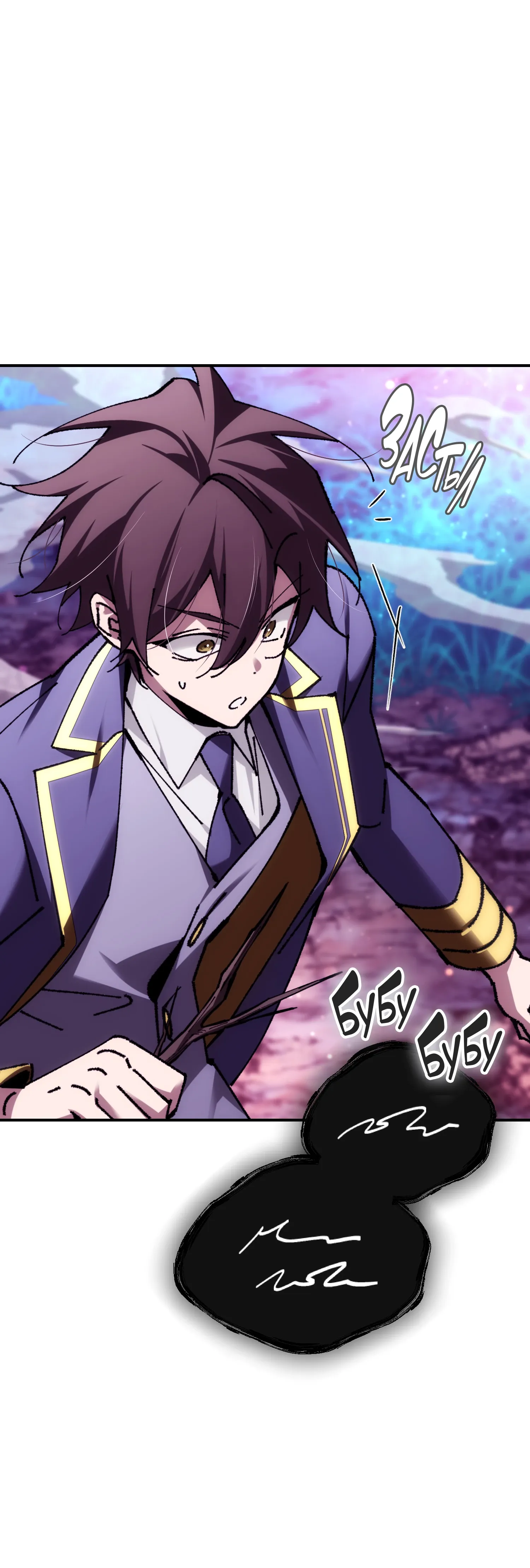 Манга Гений телепортации в магической академии - Глава 90 Страница 17