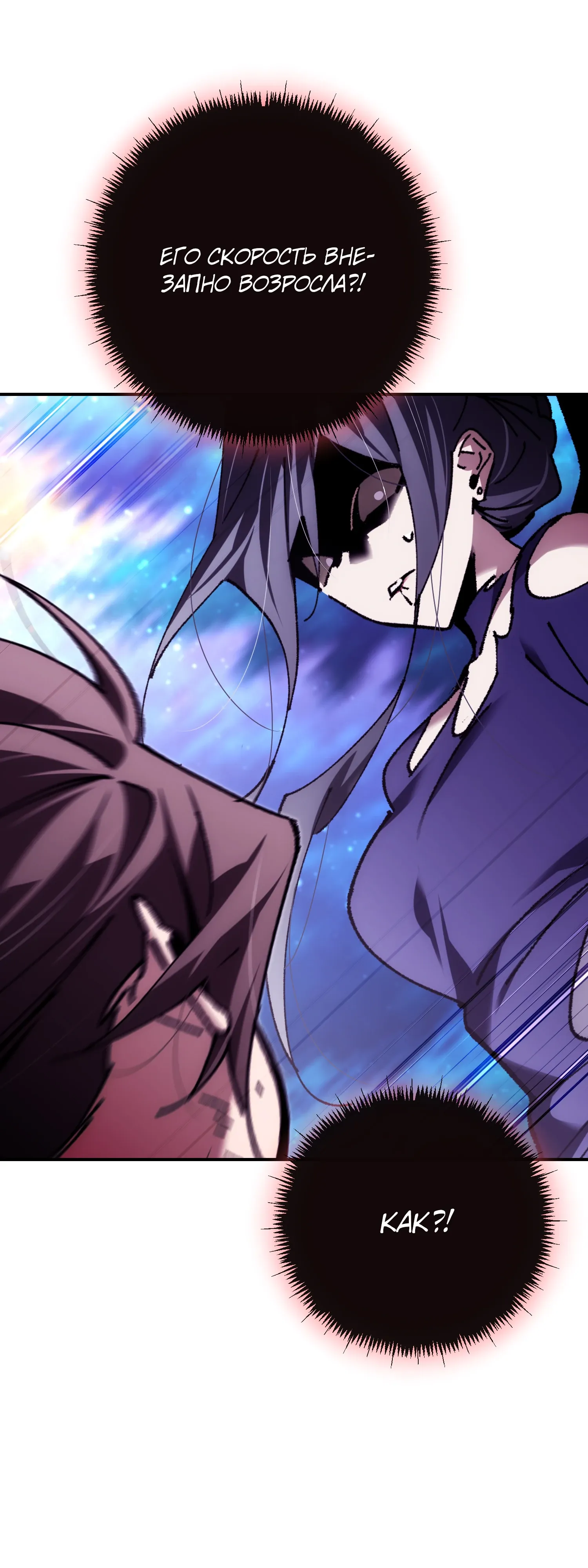 Манга Гений телепортации в магической академии - Глава 90 Страница 43