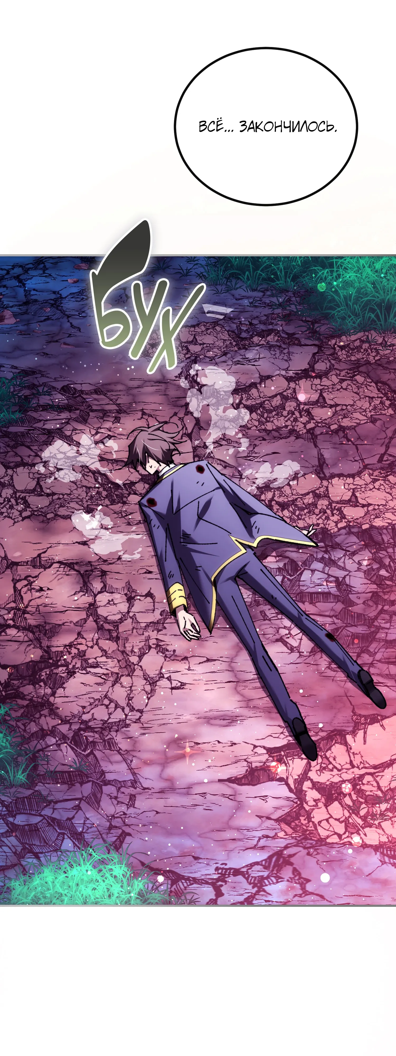 Манга Гений телепортации в магической академии - Глава 90 Страница 63