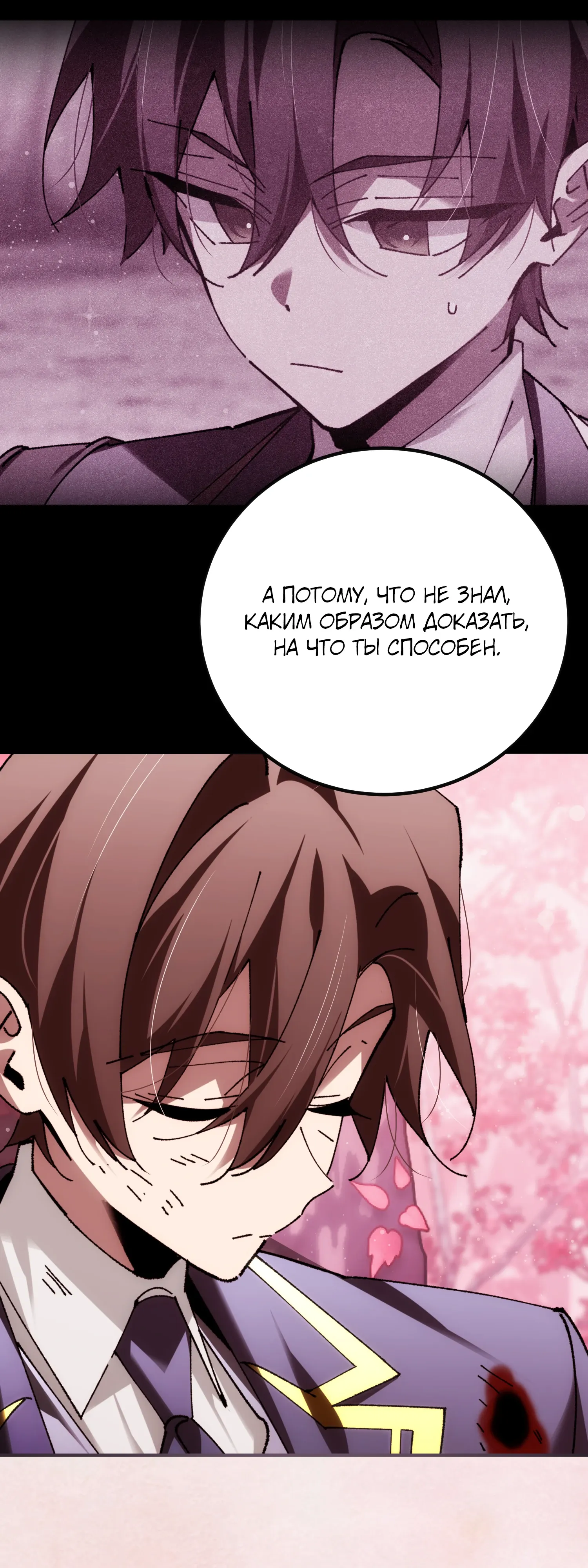 Манга Гений телепортации в магической академии - Глава 90 Страница 71