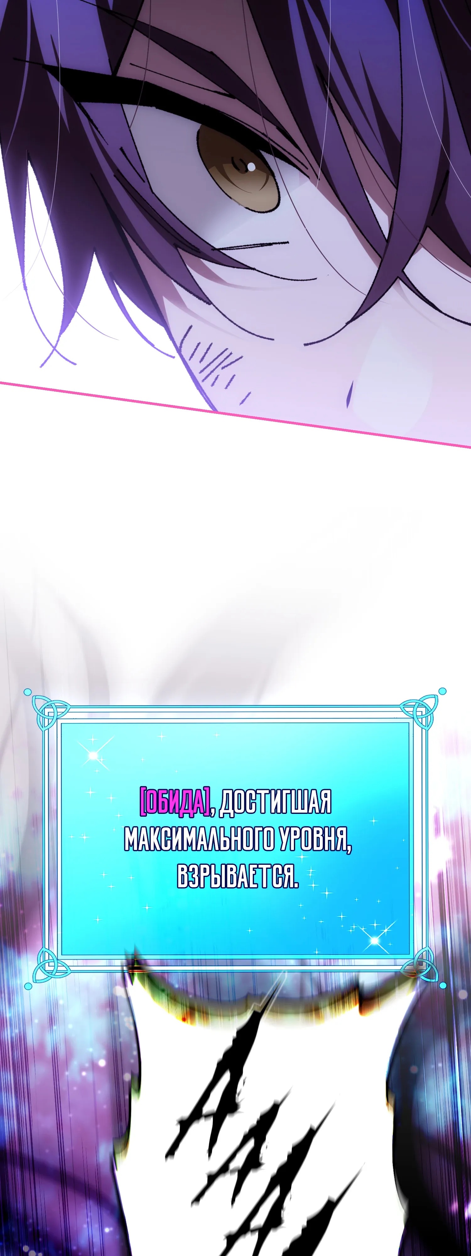 Манга Гений телепортации в магической академии - Глава 90 Страница 53