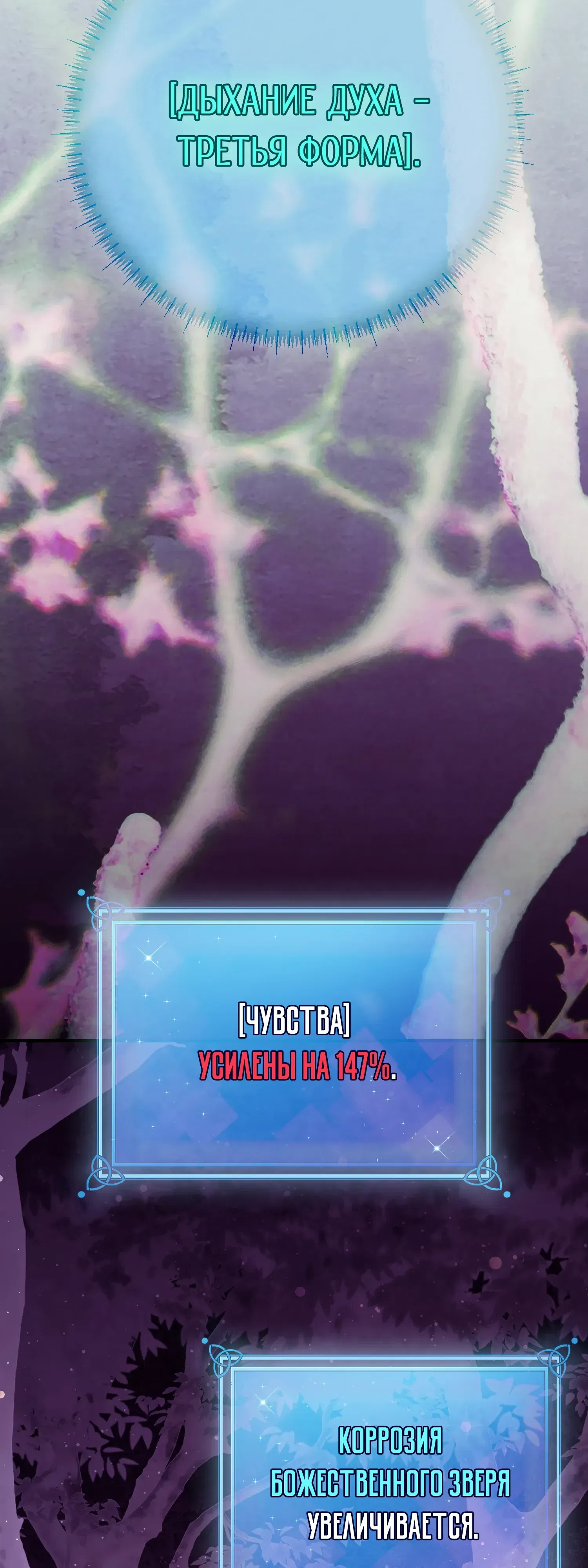 Манга Гений телепортации в магической академии - Глава 90 Страница 38