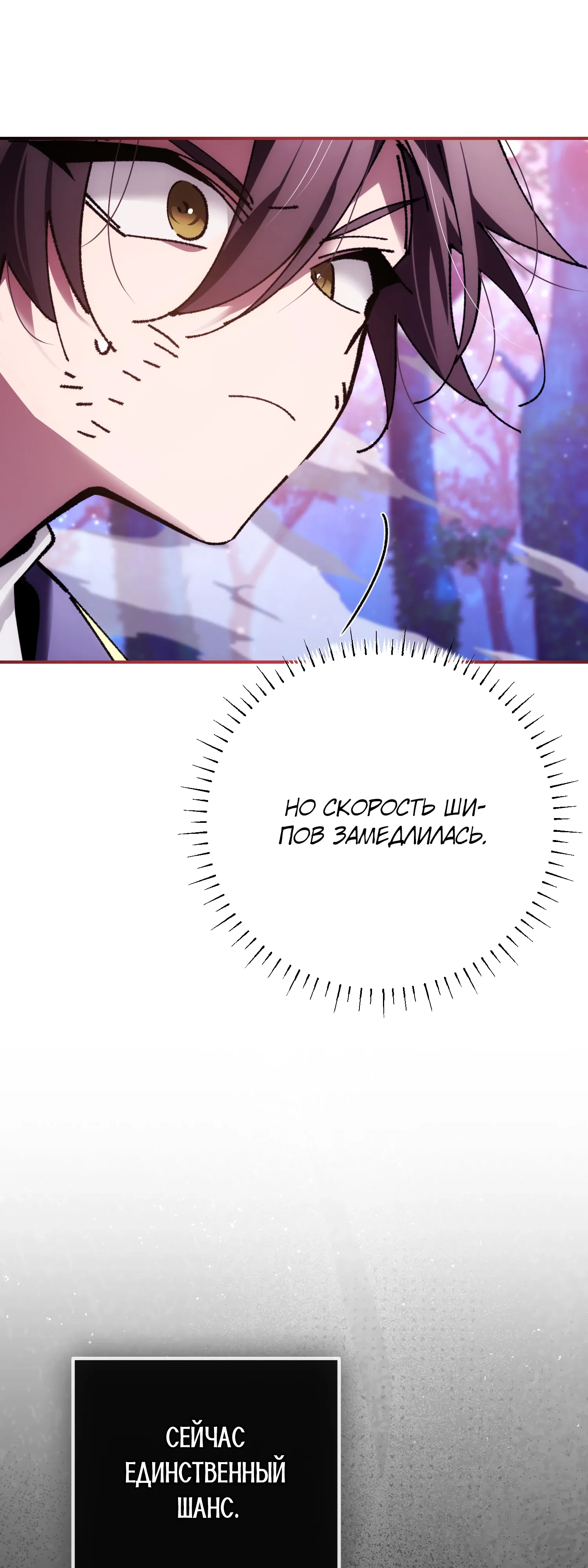 Манга Гений телепортации в магической академии - Глава 90 Страница 29