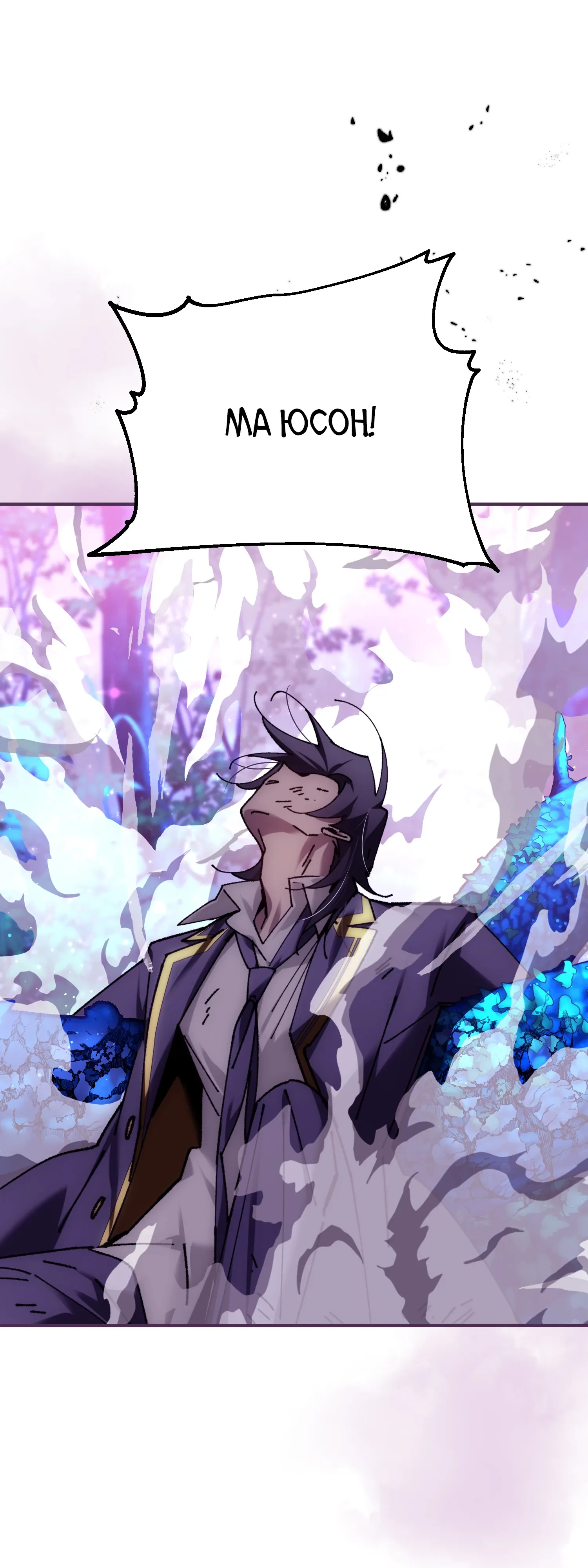 Манга Гений телепортации в магической академии - Глава 90 Страница 26