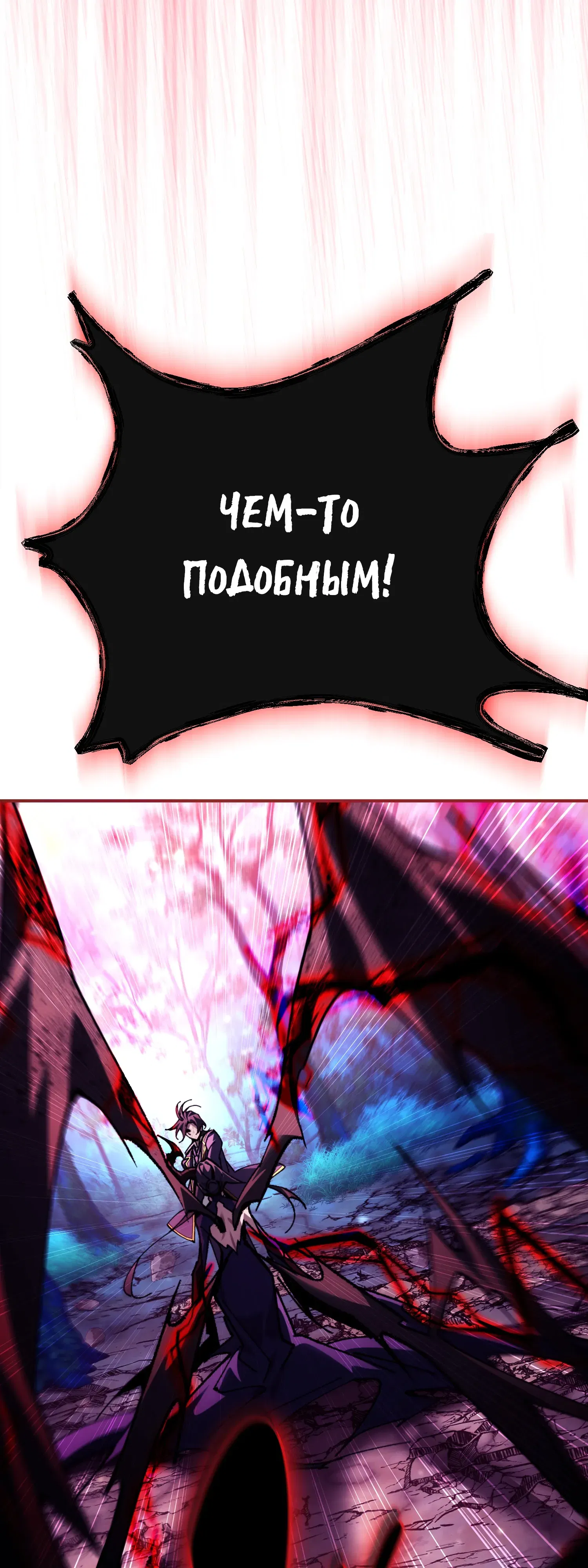 Манга Гений телепортации в магической академии - Глава 90 Страница 22