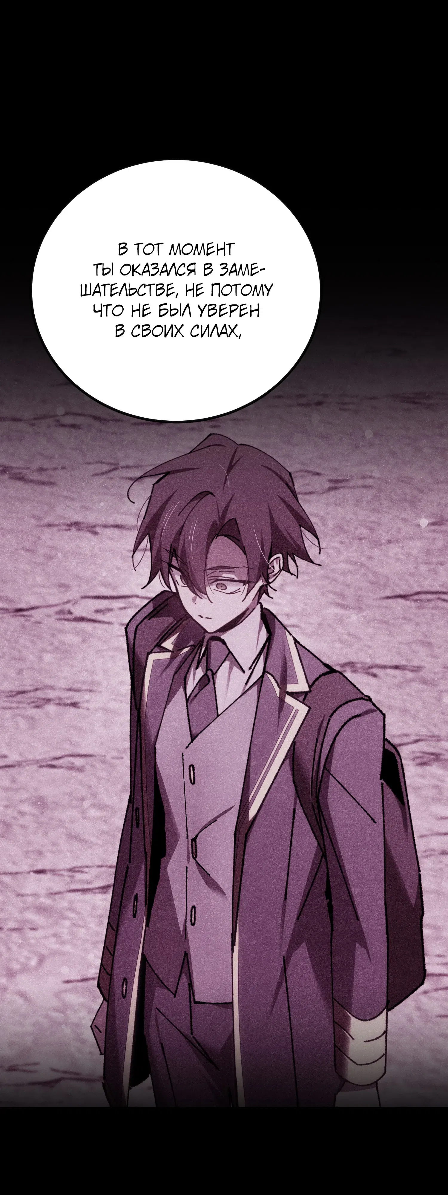 Манга Гений телепортации в магической академии - Глава 90 Страница 70