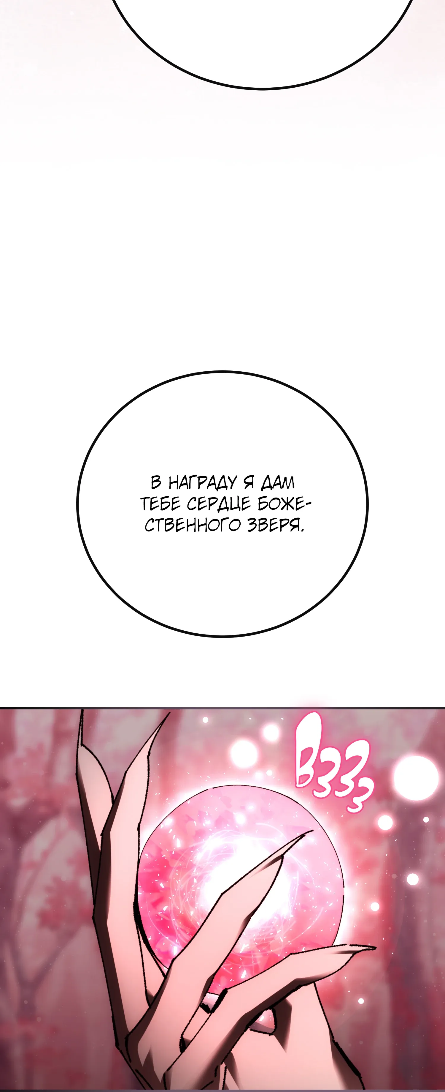 Манга Гений телепортации в магической академии - Глава 90 Страница 73