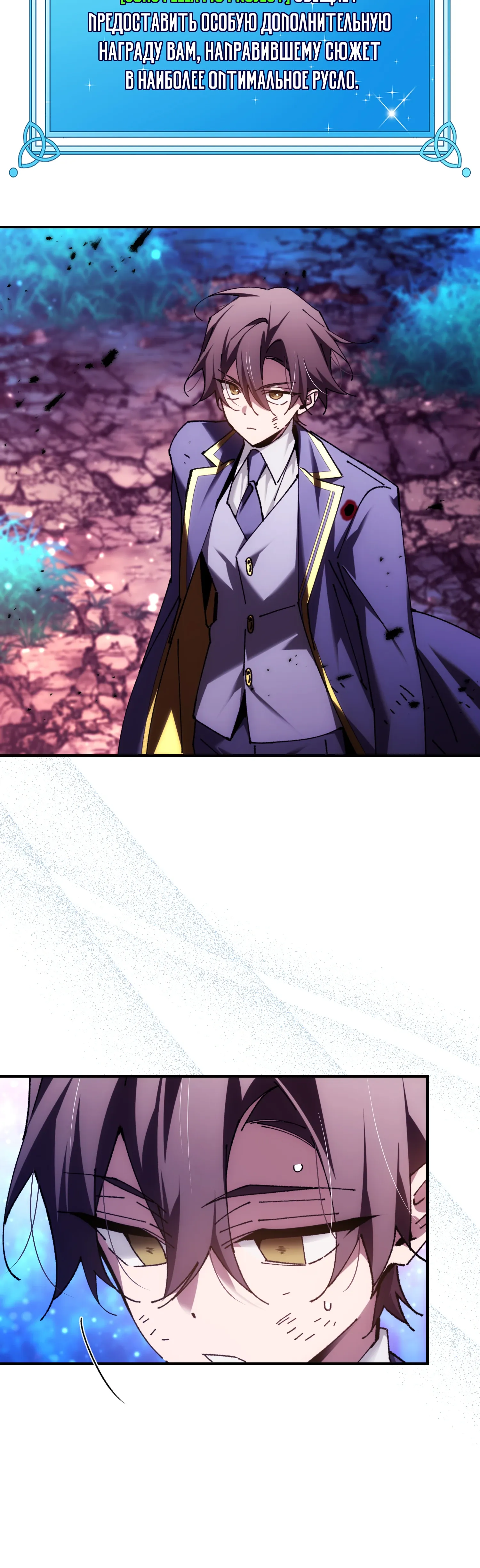 Манга Гений телепортации в магической академии - Глава 90 Страница 62