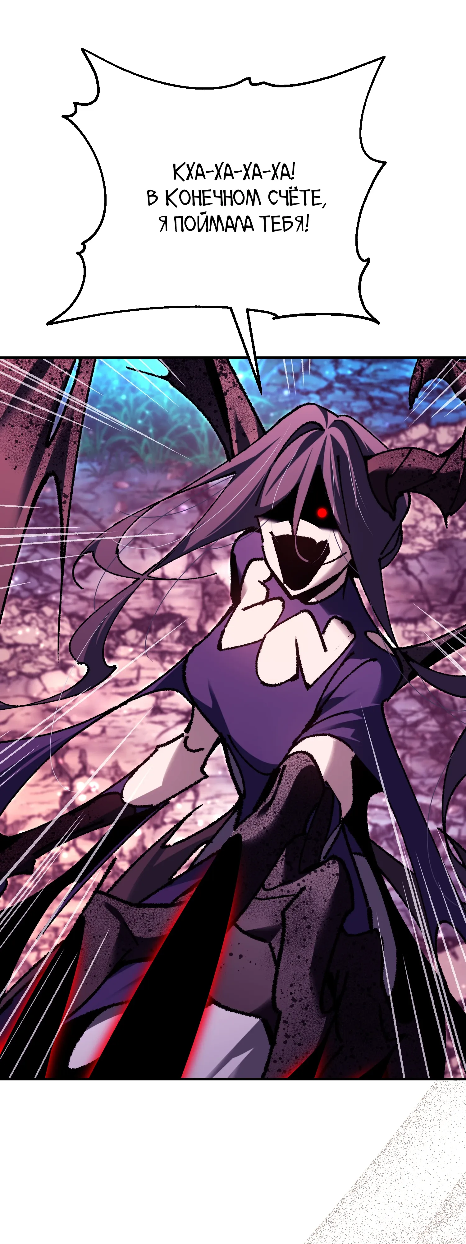 Манга Гений телепортации в магической академии - Глава 90 Страница 47