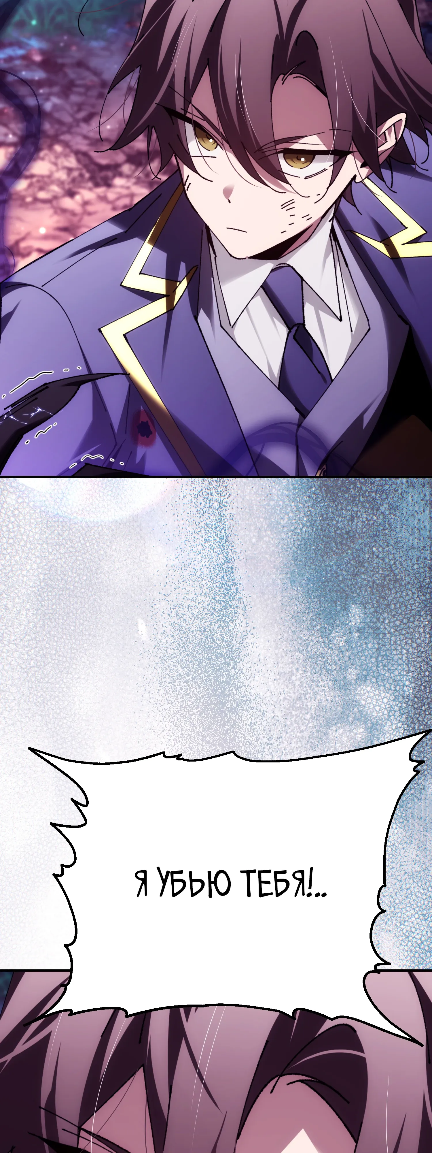 Манга Гений телепортации в магической академии - Глава 90 Страница 57