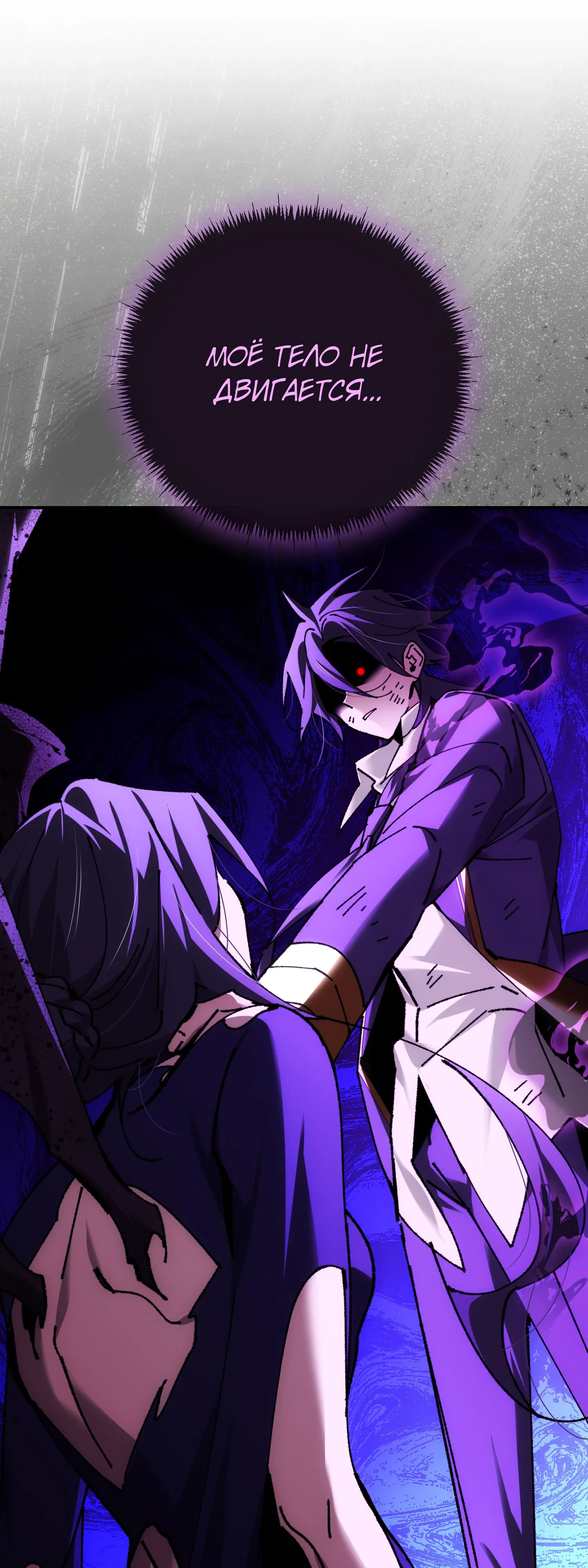 Манга Гений телепортации в магической академии - Глава 90 Страница 15