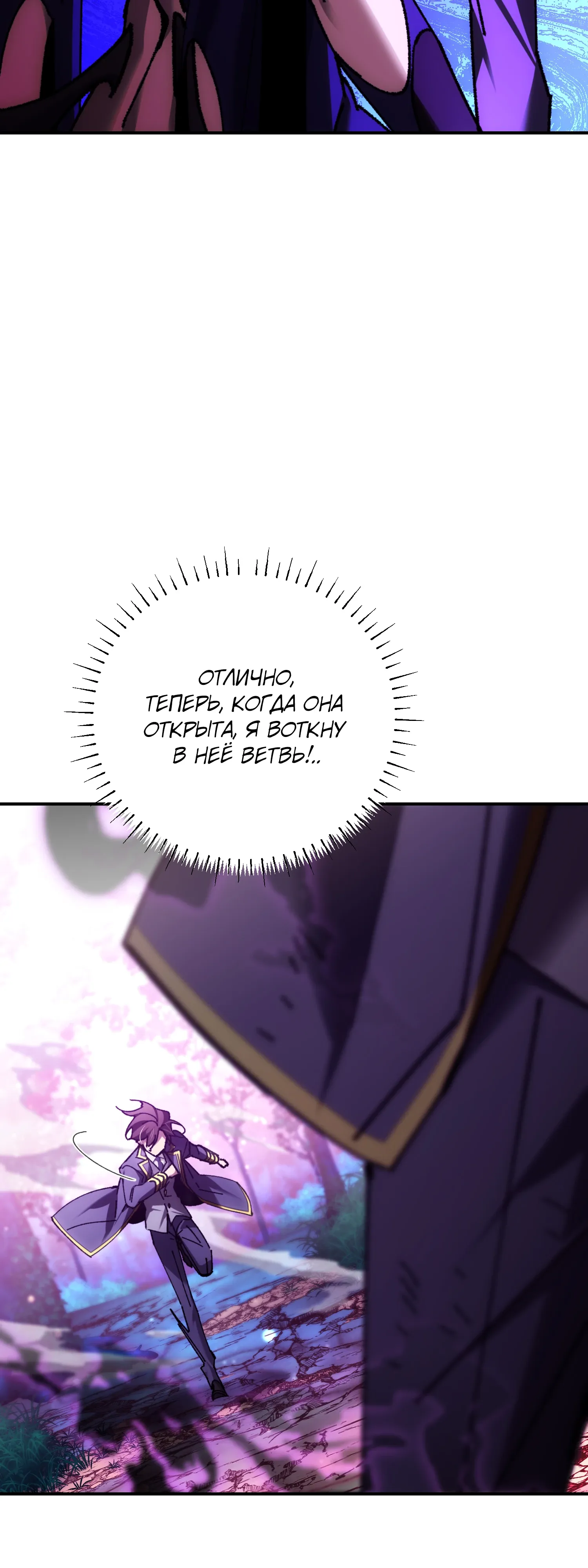 Манга Гений телепортации в магической академии - Глава 90 Страница 16