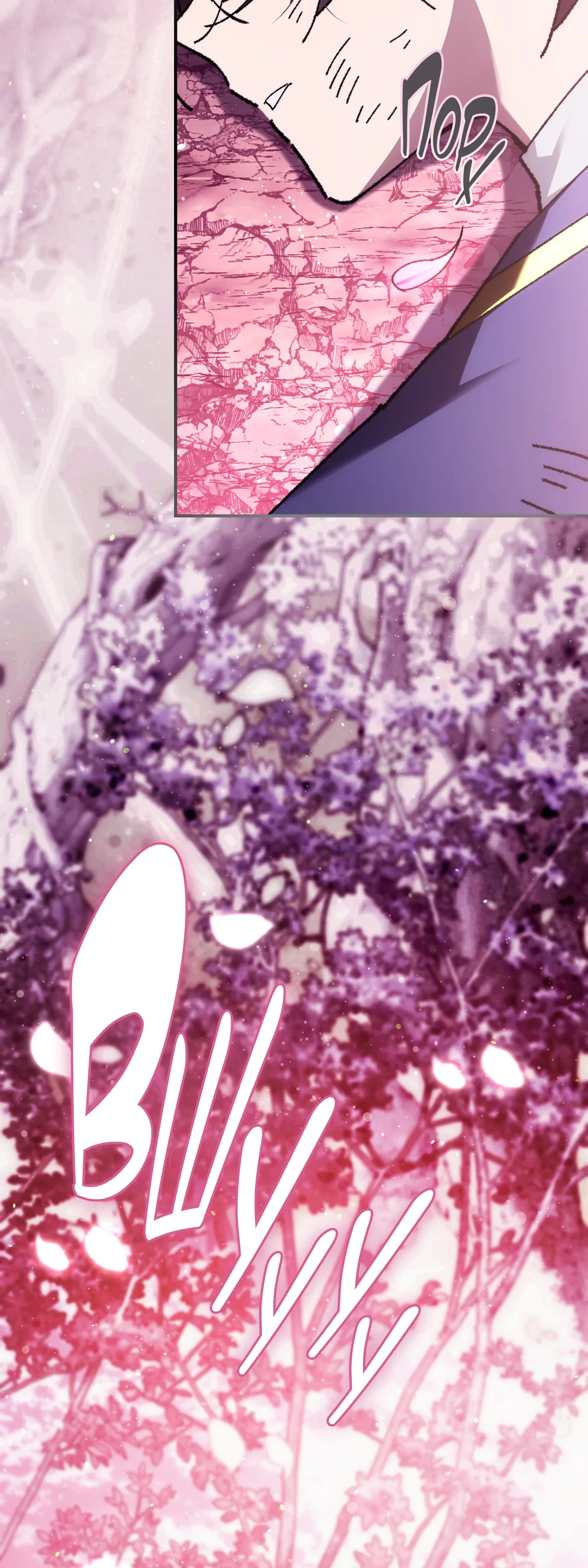 Манга Гений телепортации в магической академии - Глава 90 Страница 65