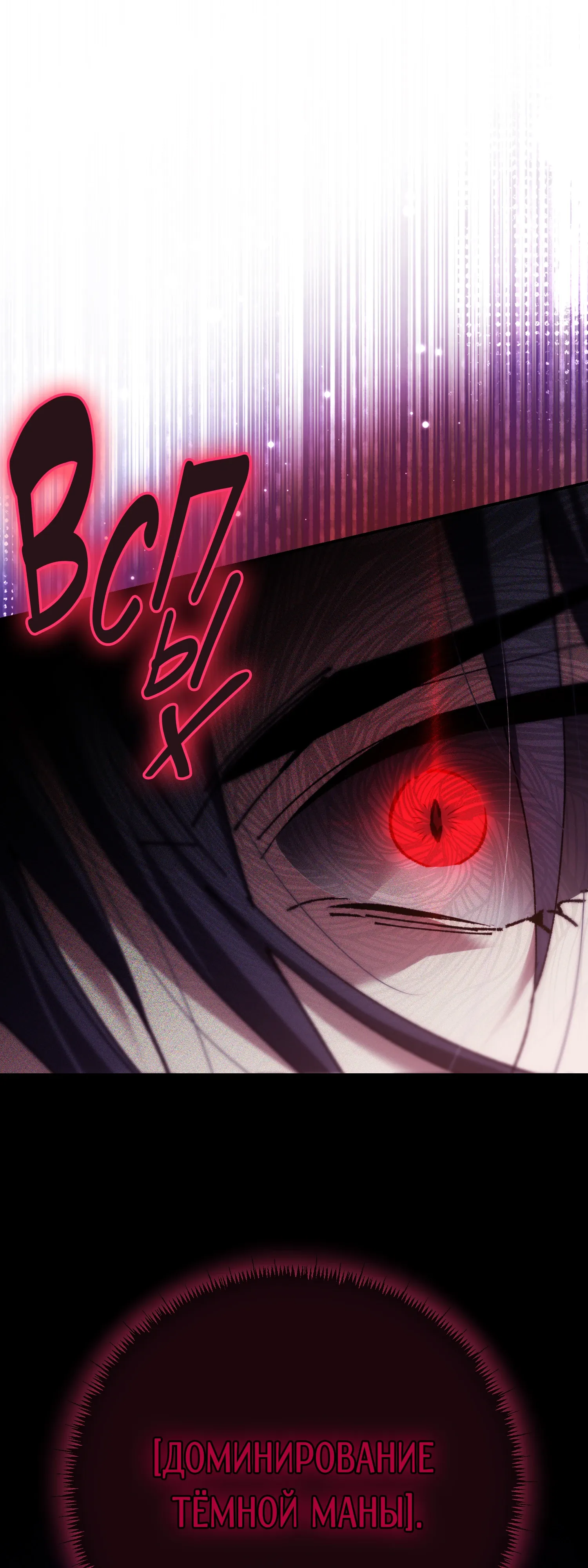 Манга Гений телепортации в магической академии - Глава 90 Страница 11