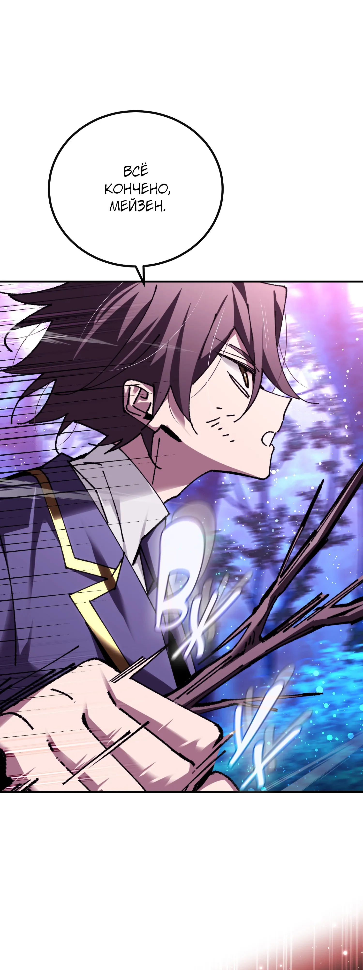 Манга Гений телепортации в магической академии - Глава 90 Страница 44