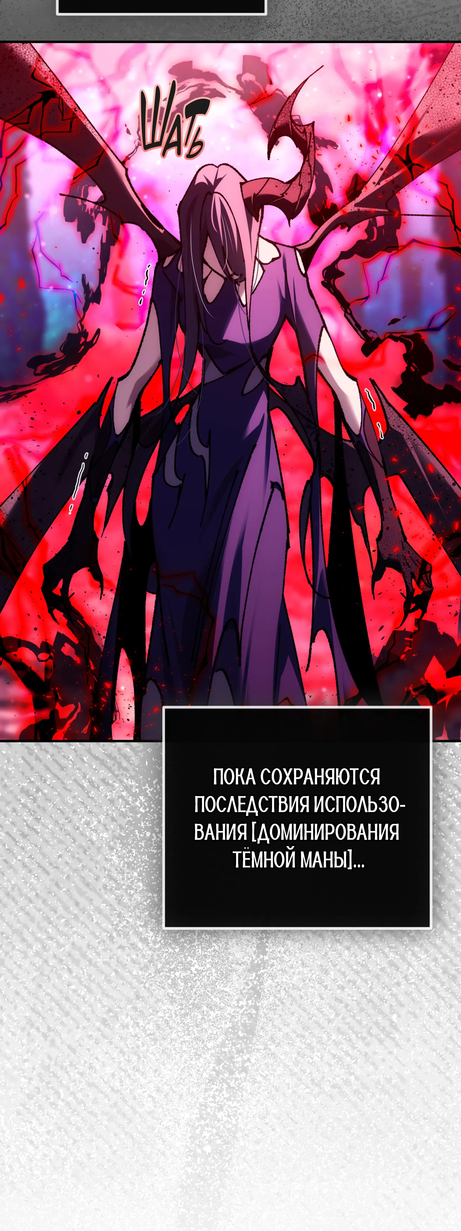 Манга Гений телепортации в магической академии - Глава 90 Страница 30