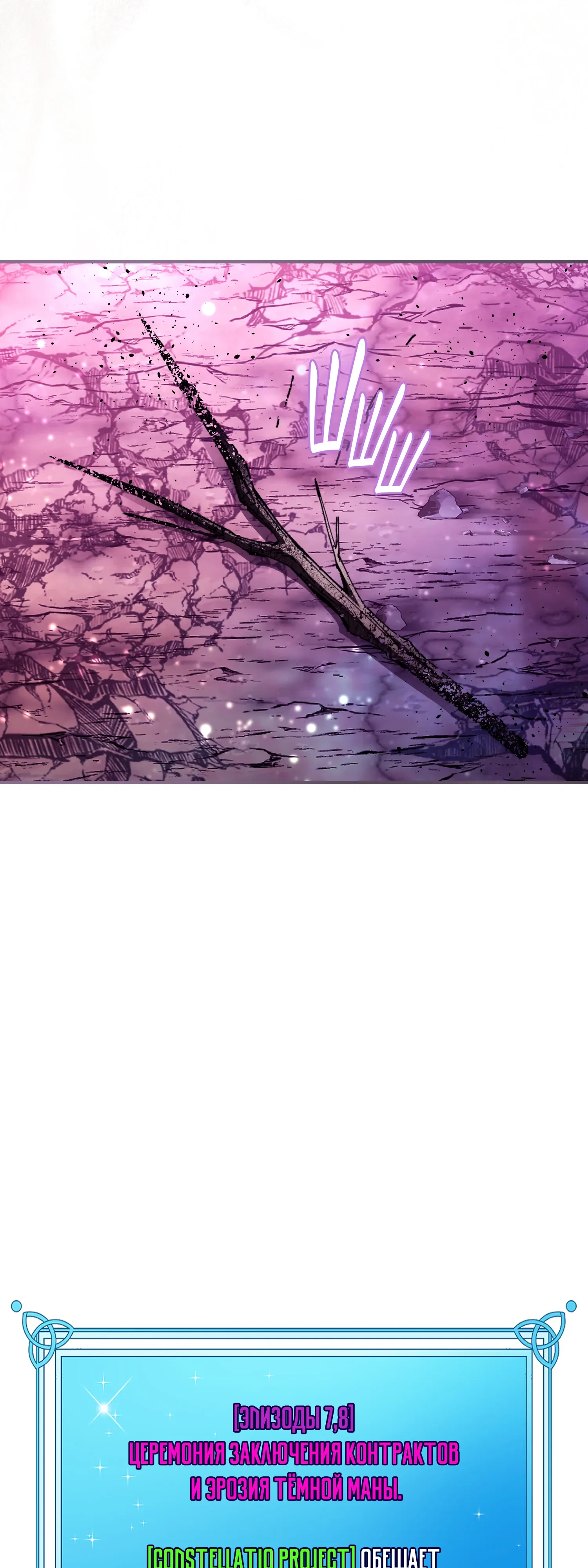 Манга Гений телепортации в магической академии - Глава 90 Страница 61