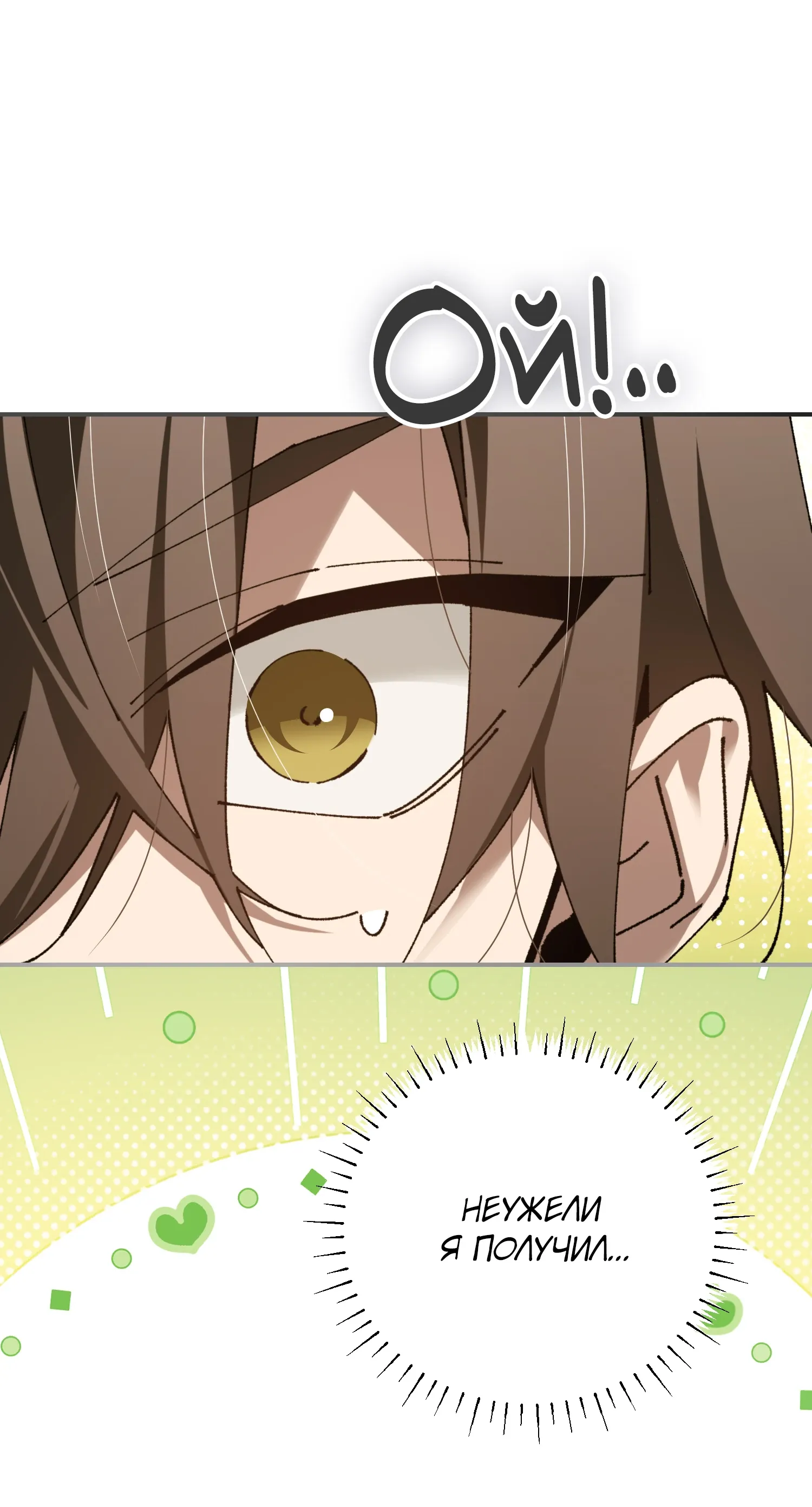 Манга Гений телепортации в магической академии - Глава 92 Страница 17