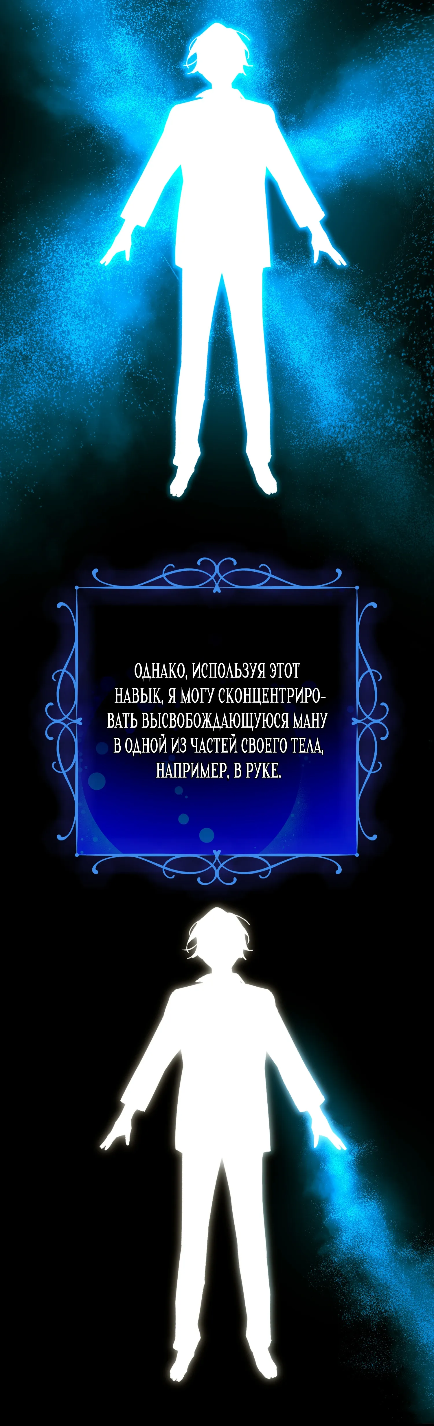 Манга Гений телепортации в магической академии - Глава 92 Страница 29